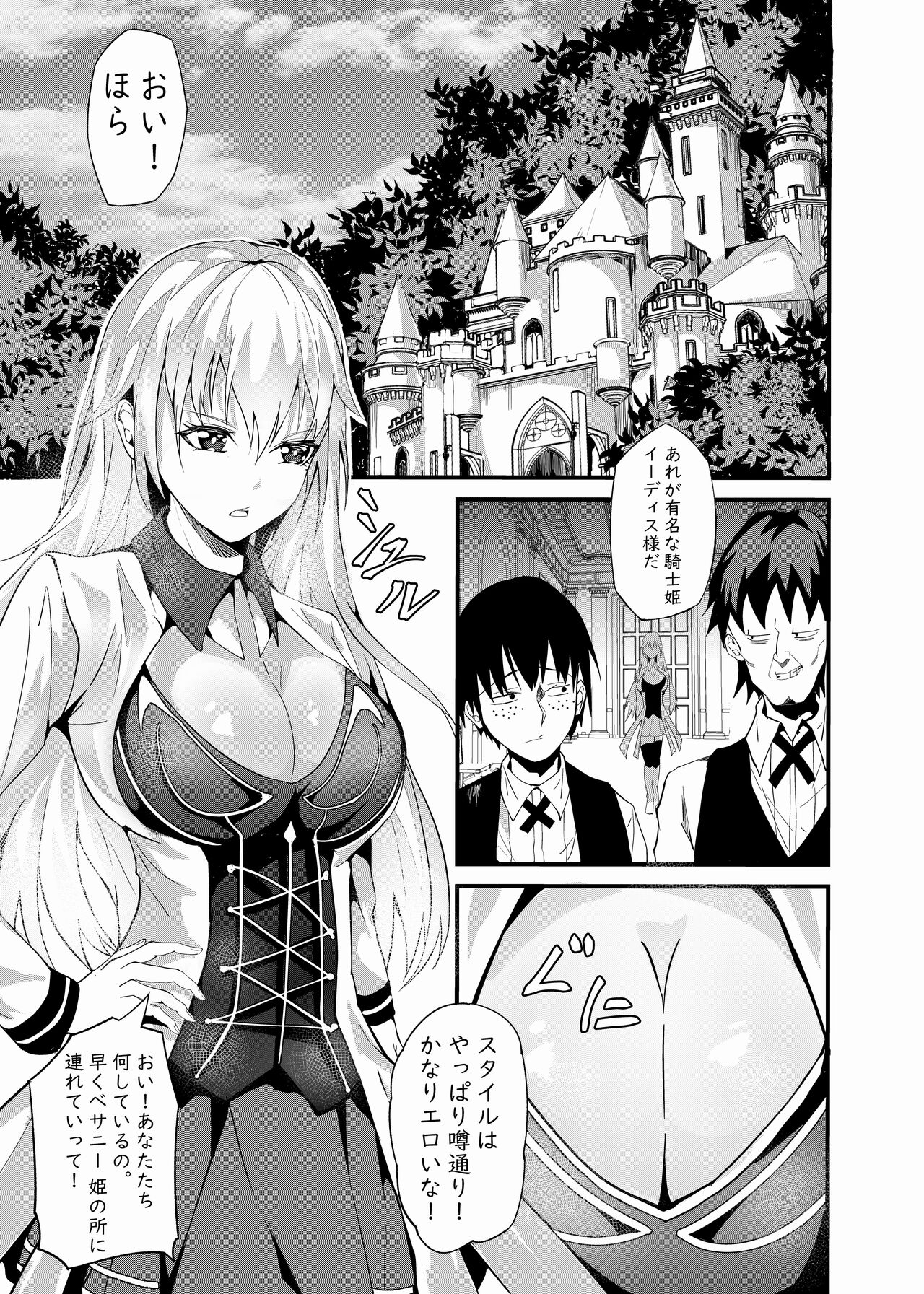 Shirata mayu tanhenshu2 - Page 208