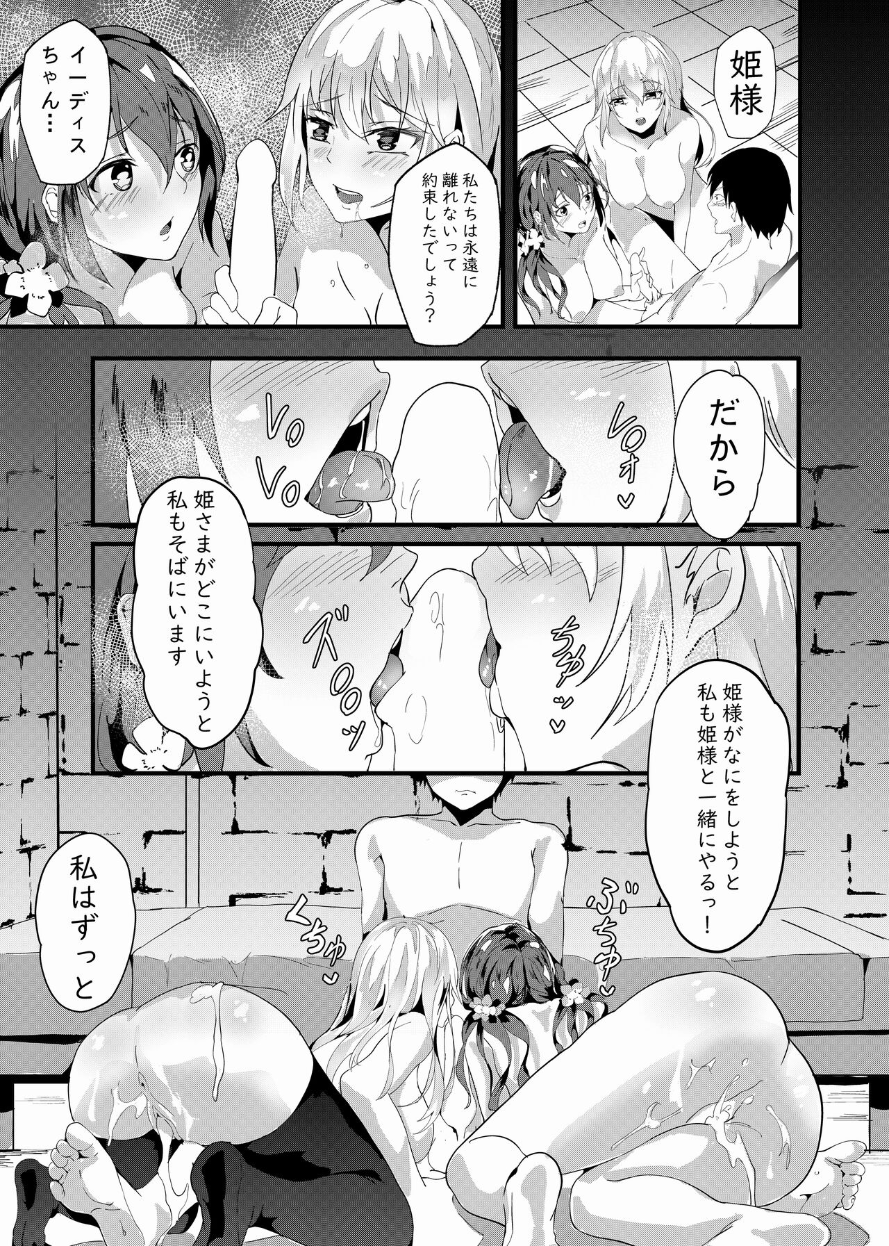 Shirata mayu tanhenshu2 - Page 230