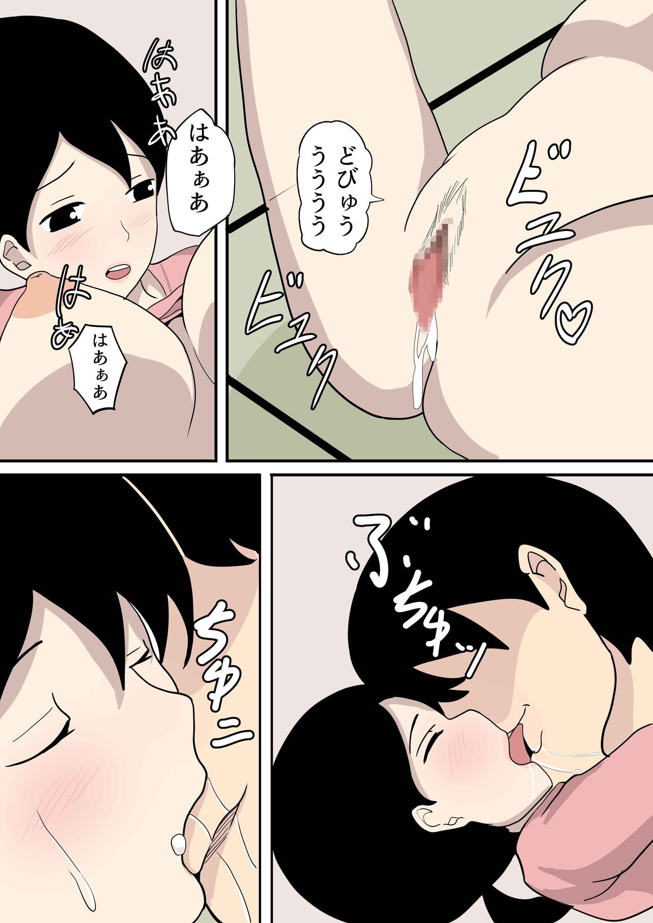 Shirata mayu tanhenshu2 - Page 257