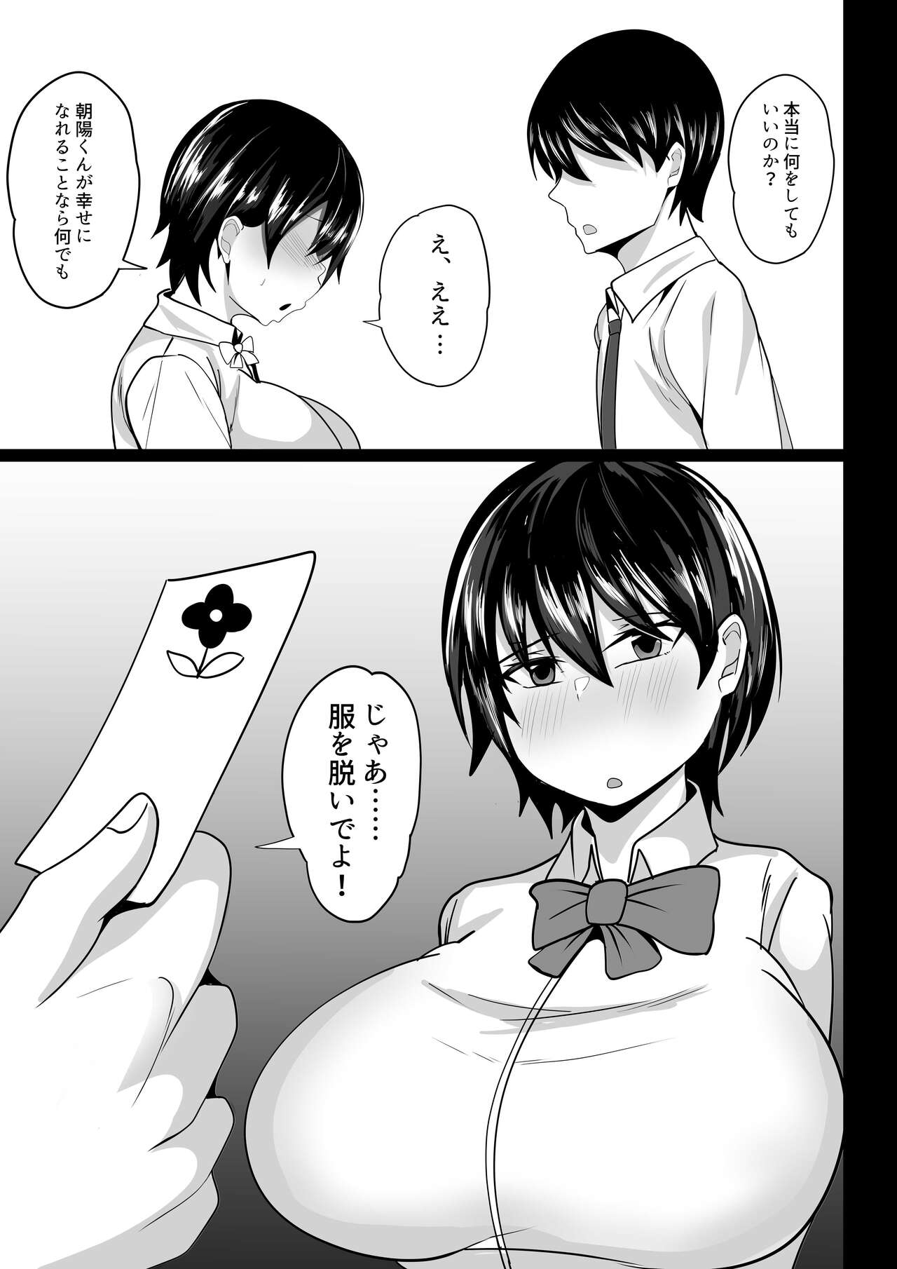Shirata mayu tanhenshu2 - Page 38
