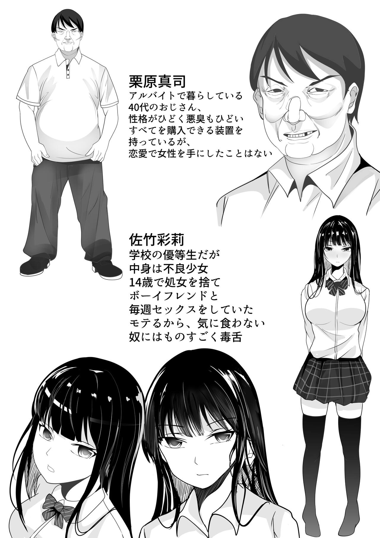 Shirata mayu tanhenshu2 - Page 66