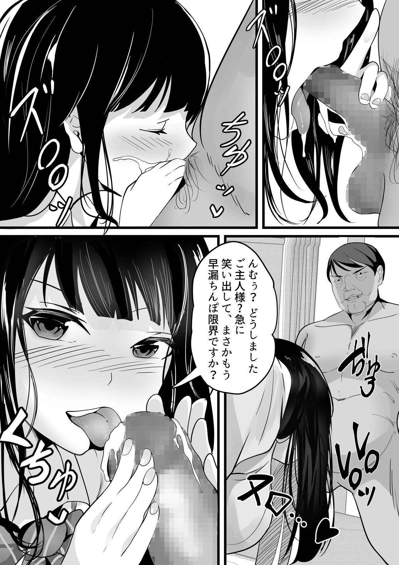 Shirata mayu tanhenshu2 - Page 77