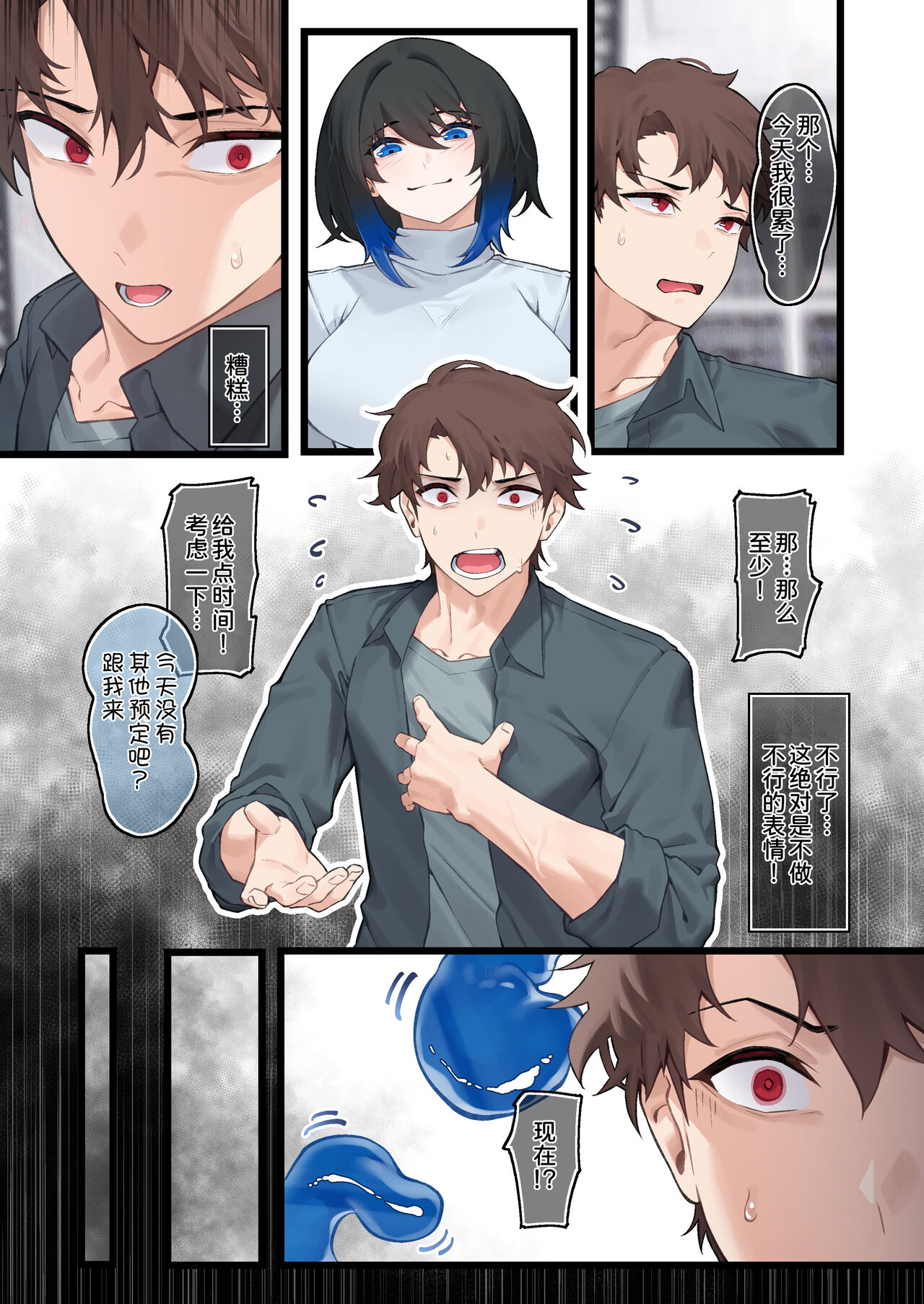 Goods Shop no Heliconia - Page 18