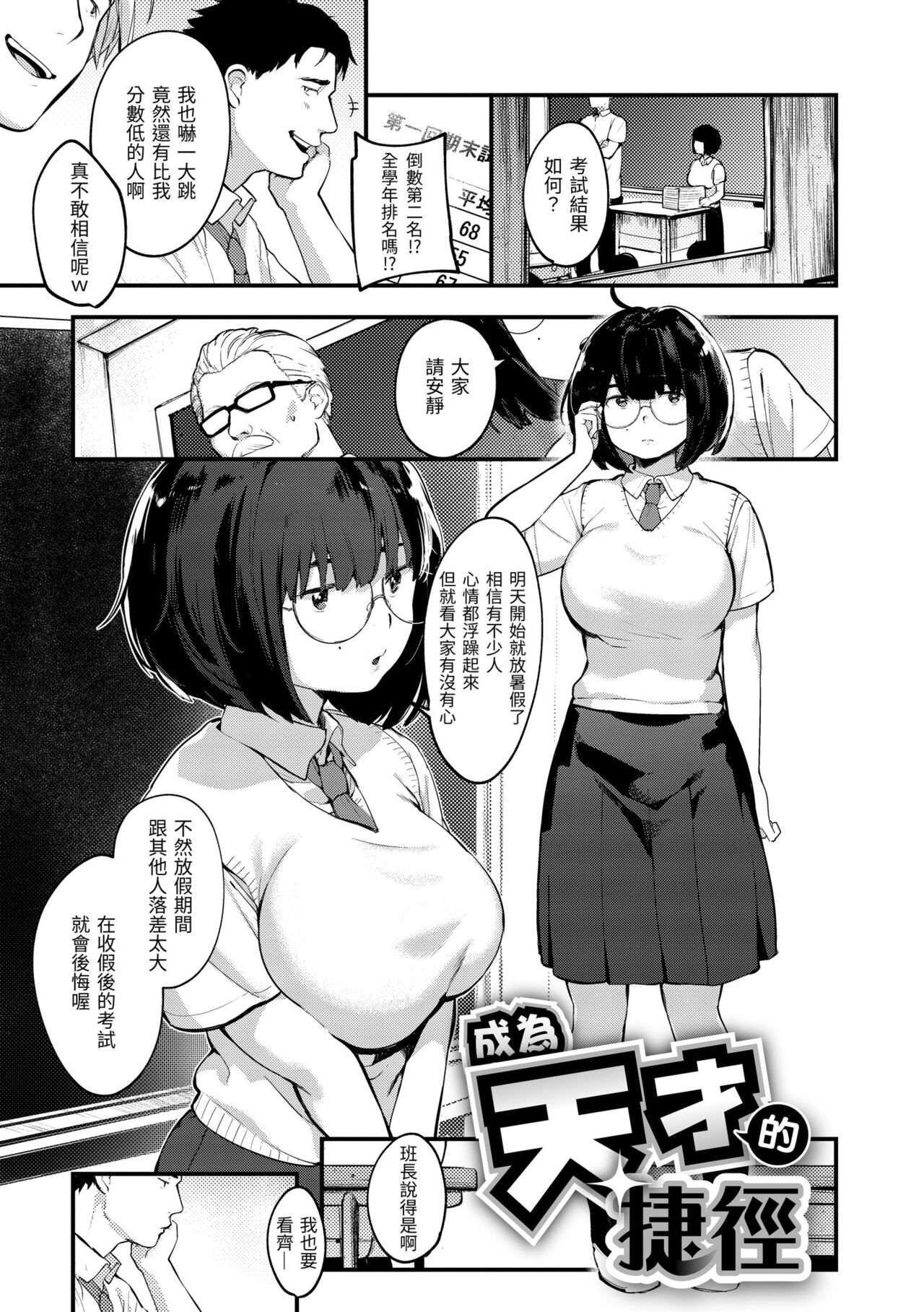Haru to Ao - Page 51