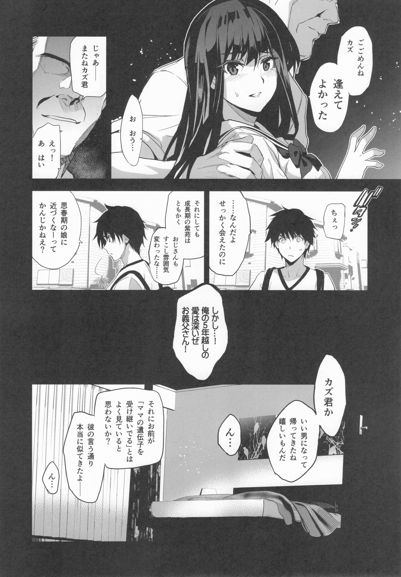 Otonari no Nie Souchuuhen 1~4 Yo - Page 11