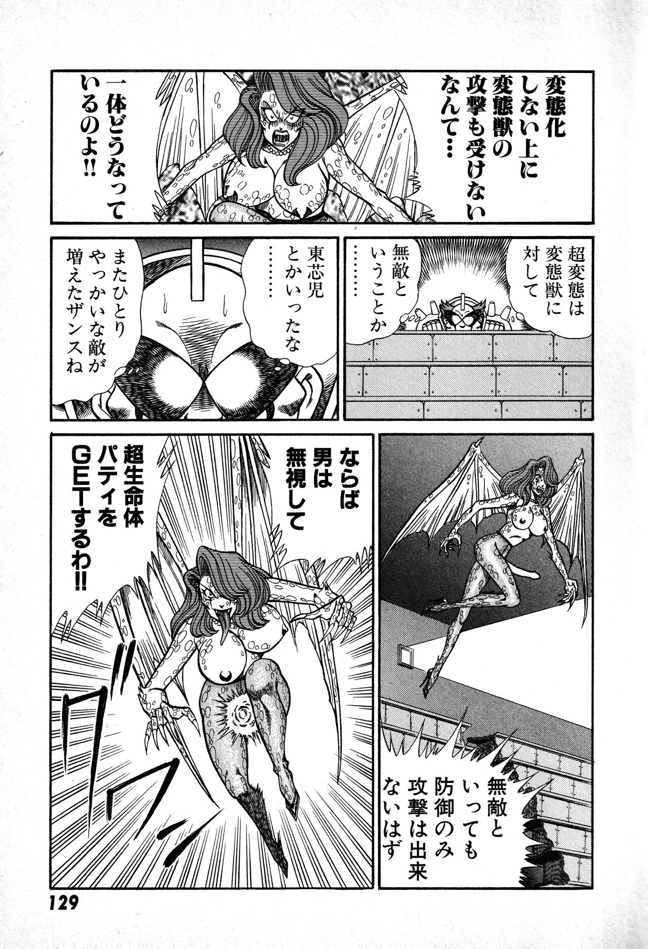 Renshin Joshikousei Patty 1 - Page 130