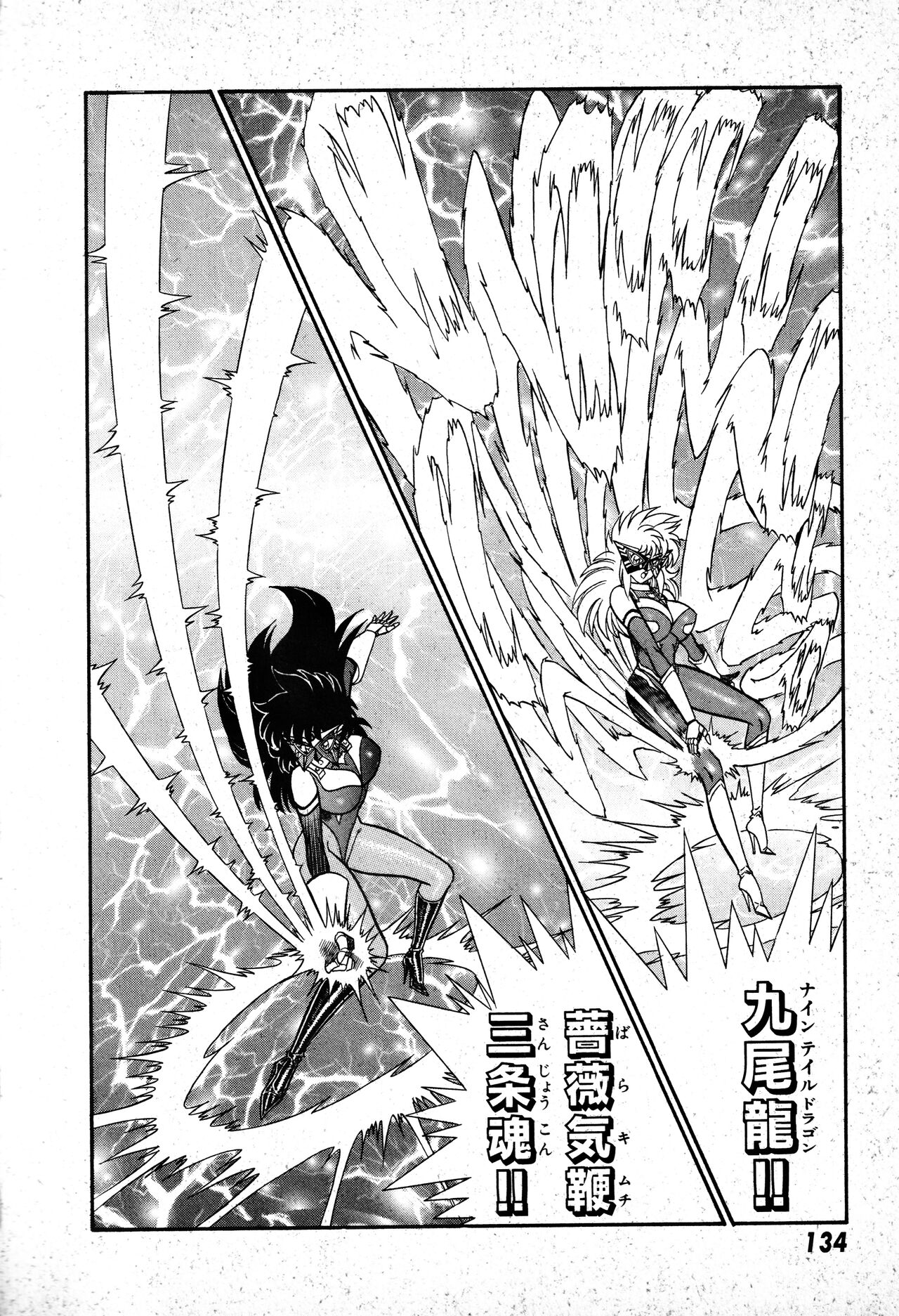 Renshin Joshikousei Patty 1 - Page 135