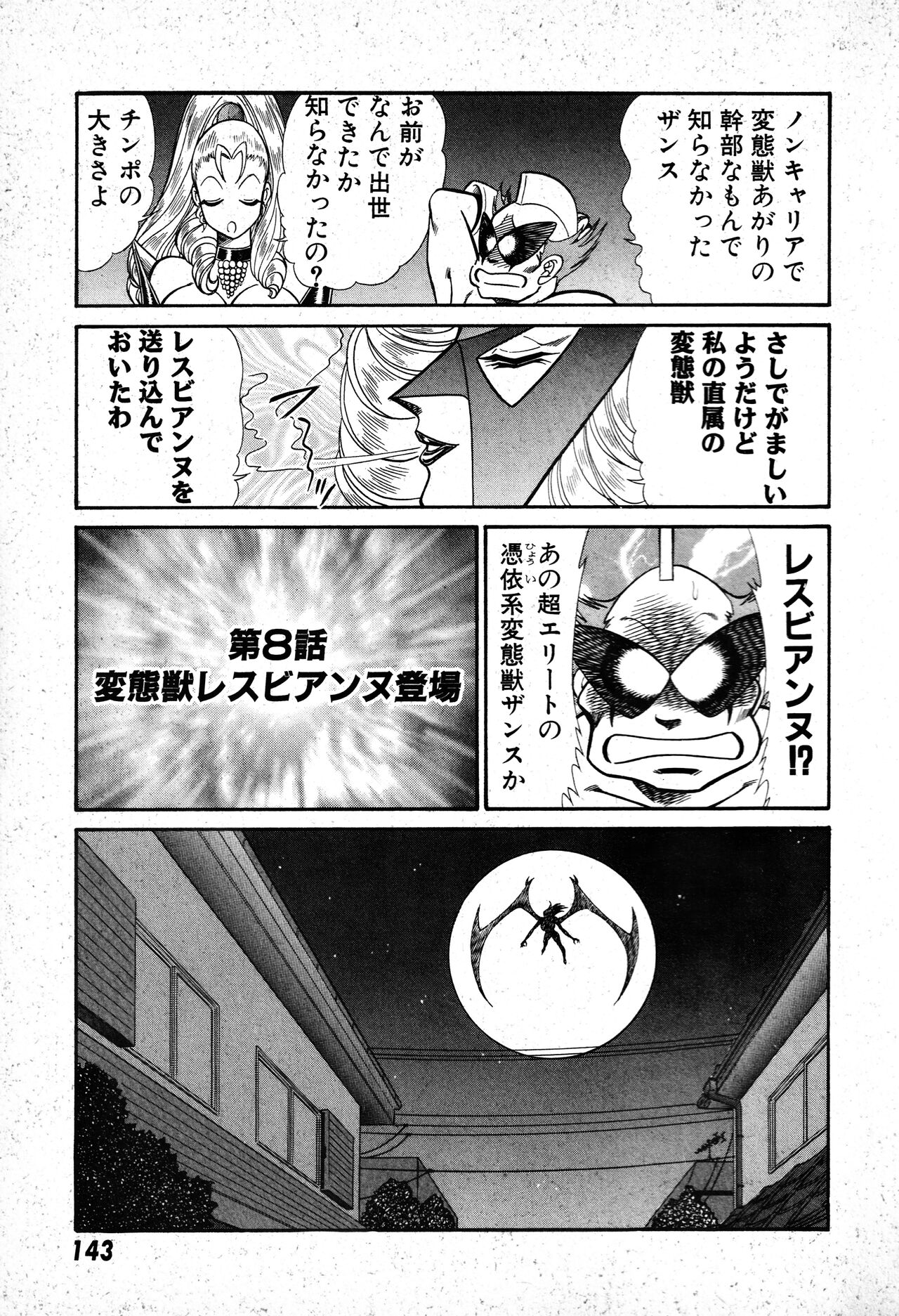 Renshin Joshikousei Patty 1 - Page 144