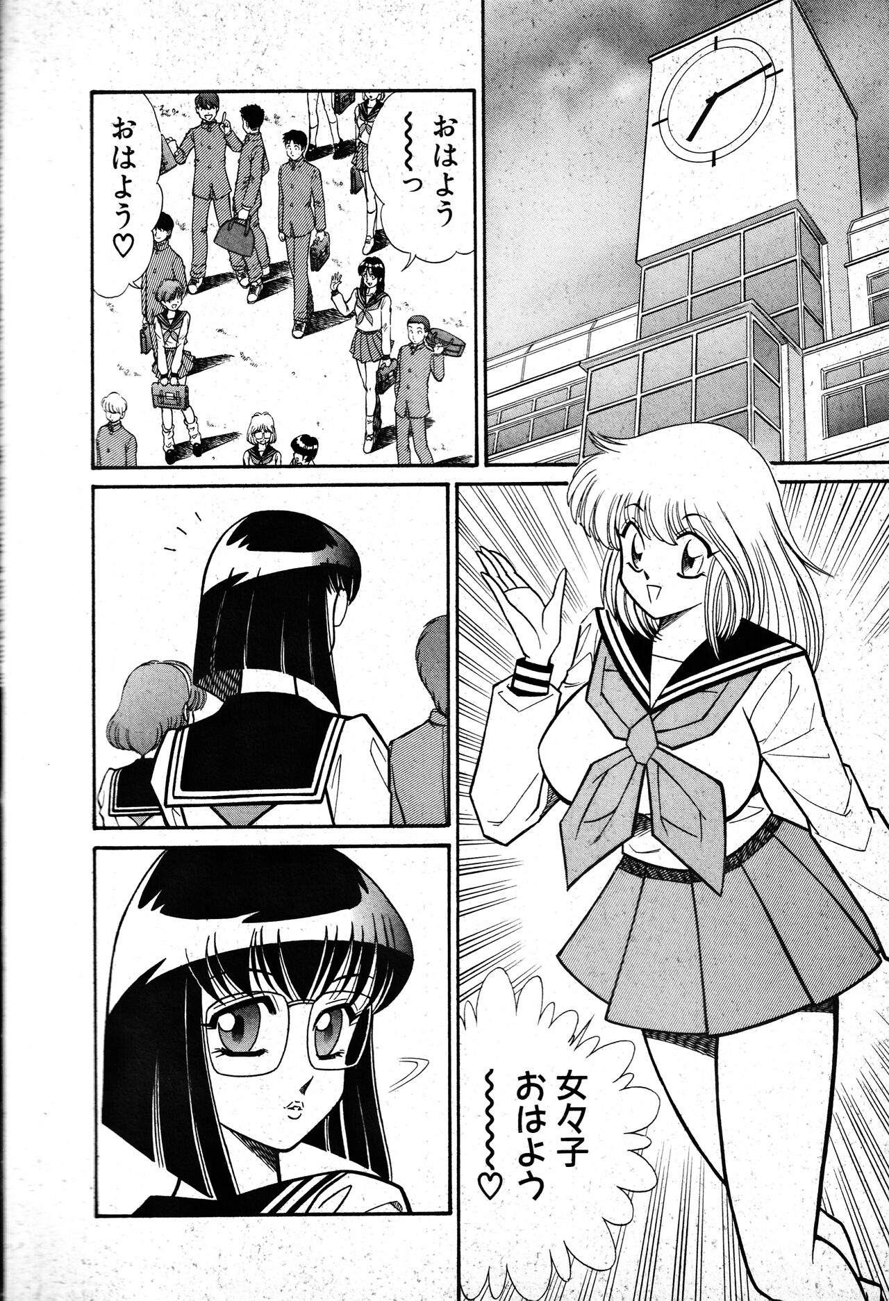 Renshin Joshikousei Patty 1 - Page 151