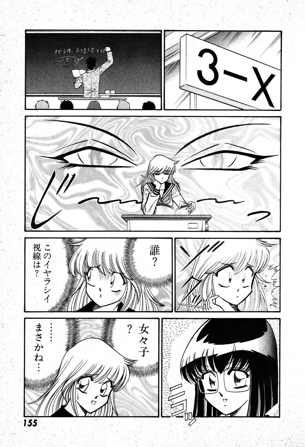 Renshin Joshikousei Patty 1 - Page 156