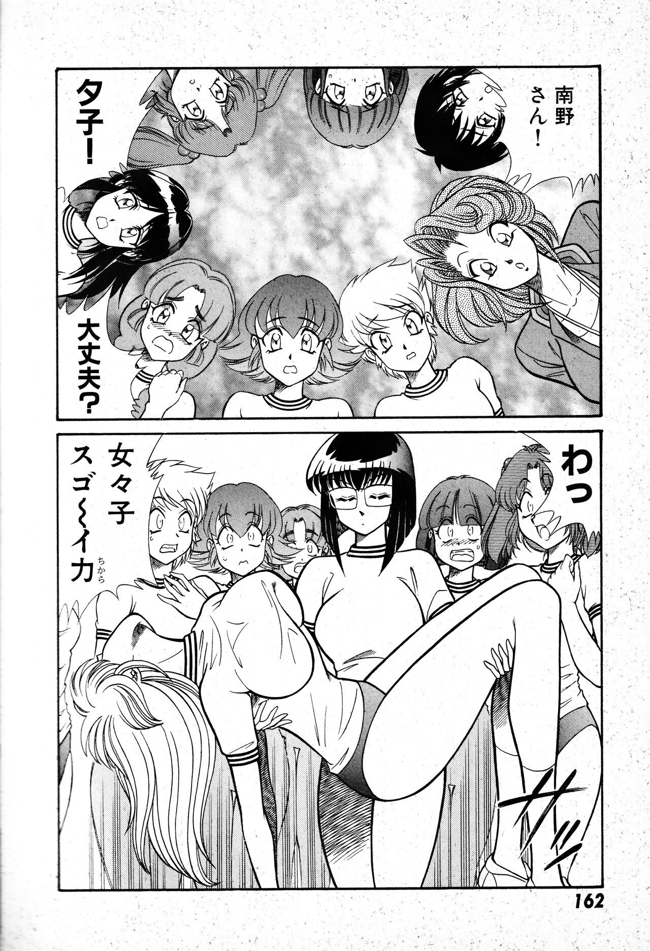 Renshin Joshikousei Patty 1 - Page 163
