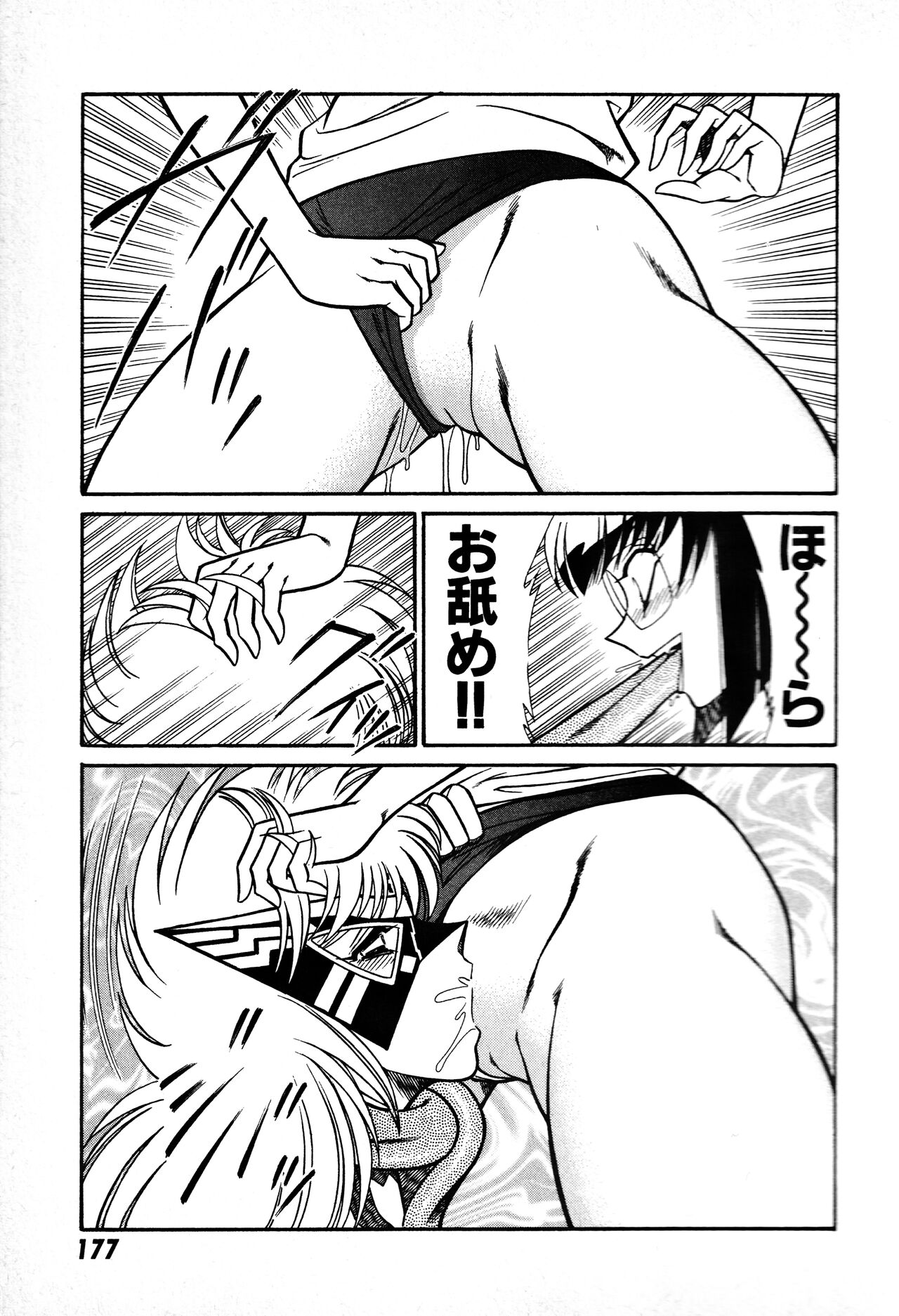 Renshin Joshikousei Patty 1 - Page 178