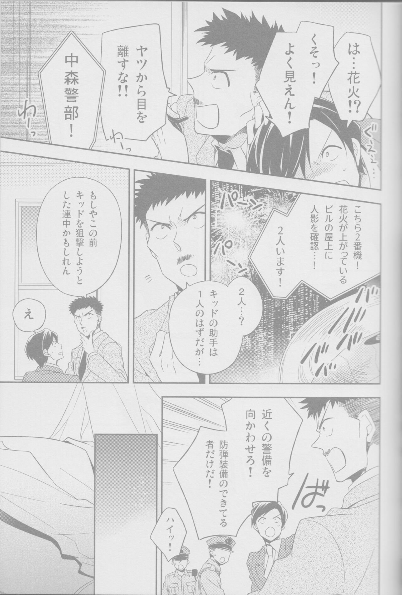 Red Crais - Page 9
