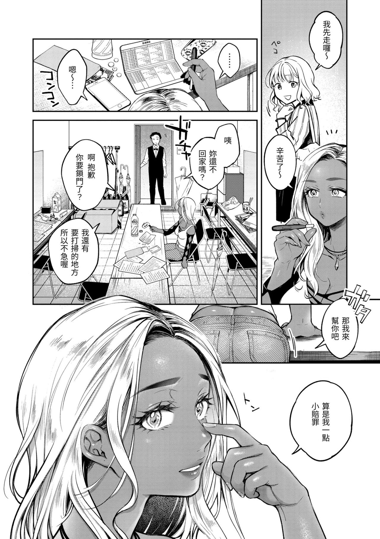 Haru no Uzuki - Spring Aches | 春情躁動 - Page 122
