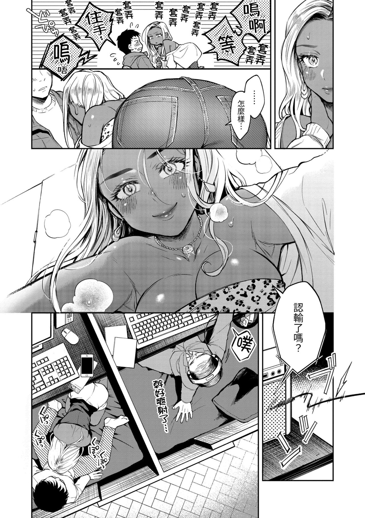 Haru no Uzuki - Spring Aches | 春情躁動 - Page 132