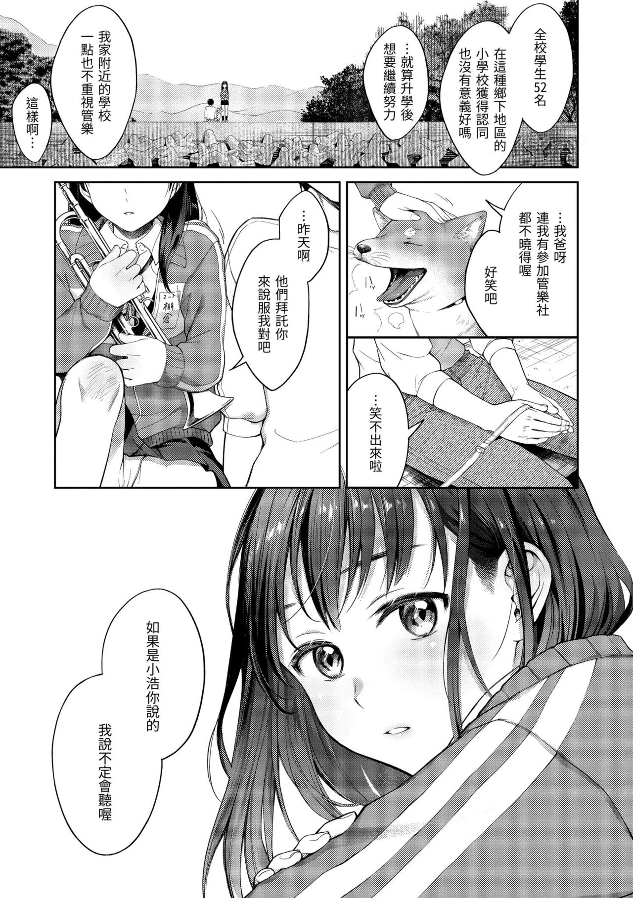 Haru no Uzuki - Spring Aches | 春情躁動 - Page 161