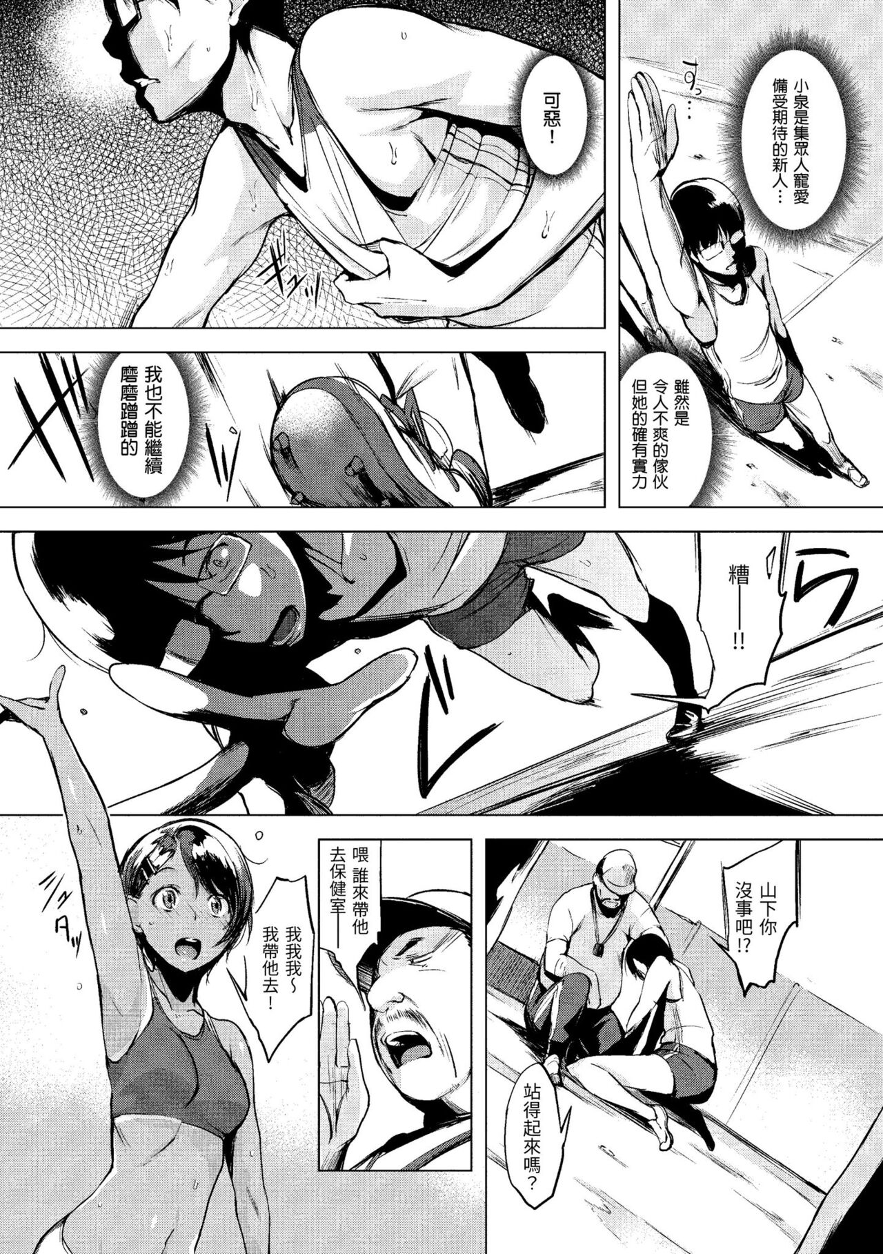 Hanjuku Cherry | 櫻桃半熟時 - Page 142