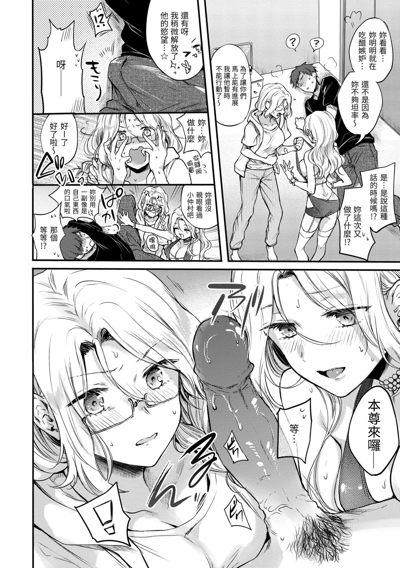Yumeutsutsu Romantic | 朦朧之間的浪漫 - Page 100
