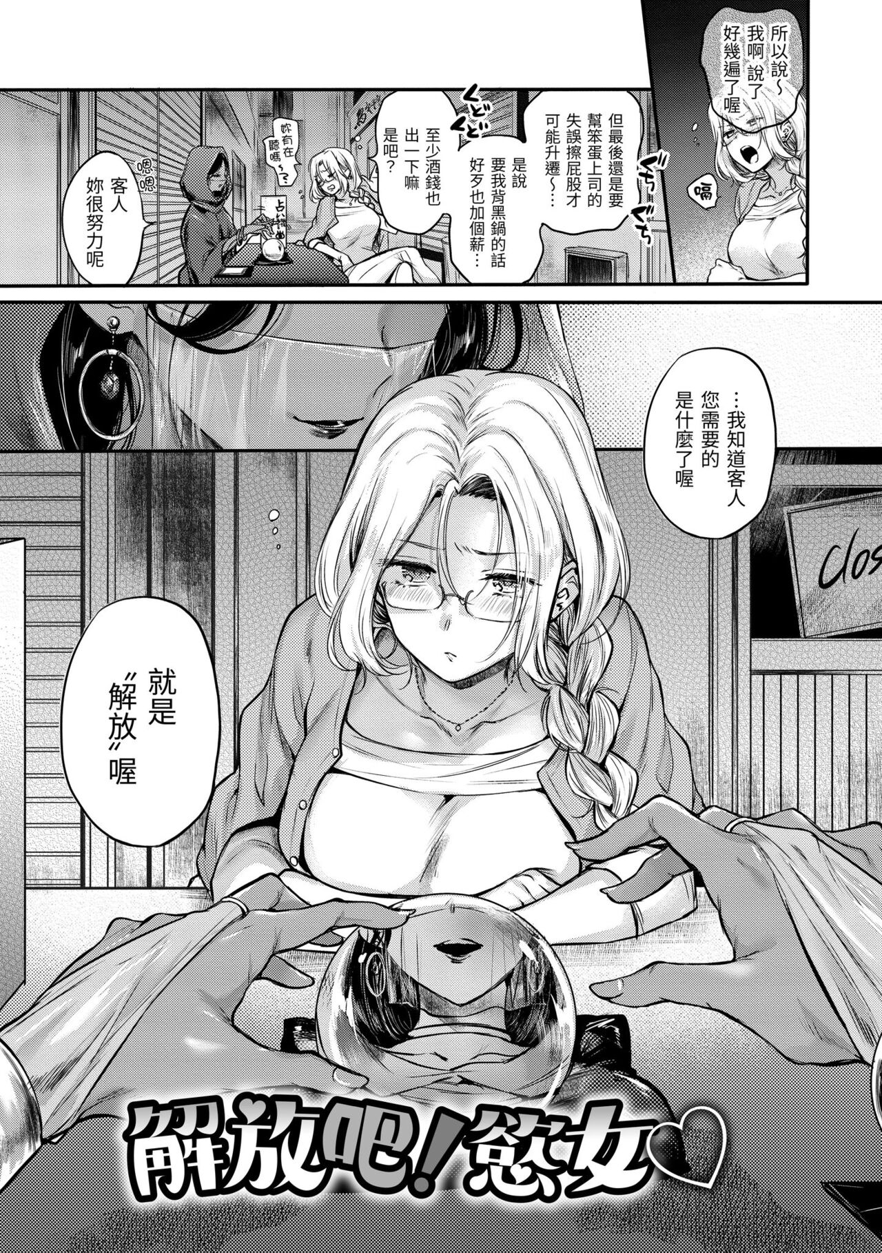 Yumeutsutsu Romantic | 朦朧之間的浪漫 - Page 71