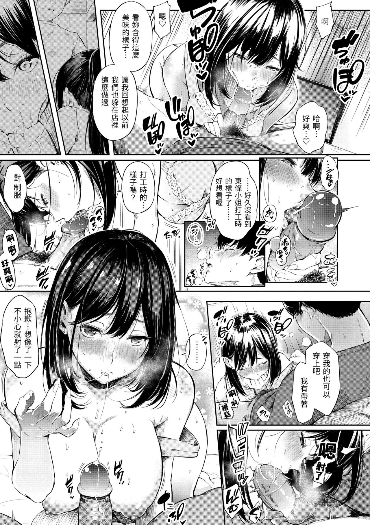 Secret x Secret - Keep it a Secret Promise | 祕密x祕密 - Page 155