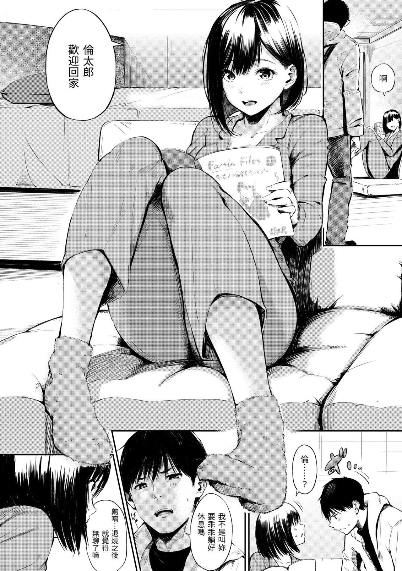 Secret x Secret - Keep it a Secret Promise | 祕密x祕密 - Page 166