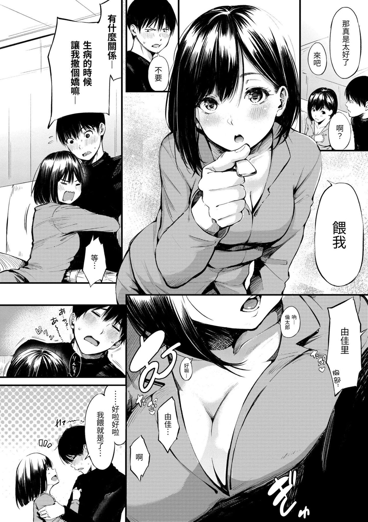 Secret x Secret - Keep it a Secret Promise | 祕密x祕密 - Page 168