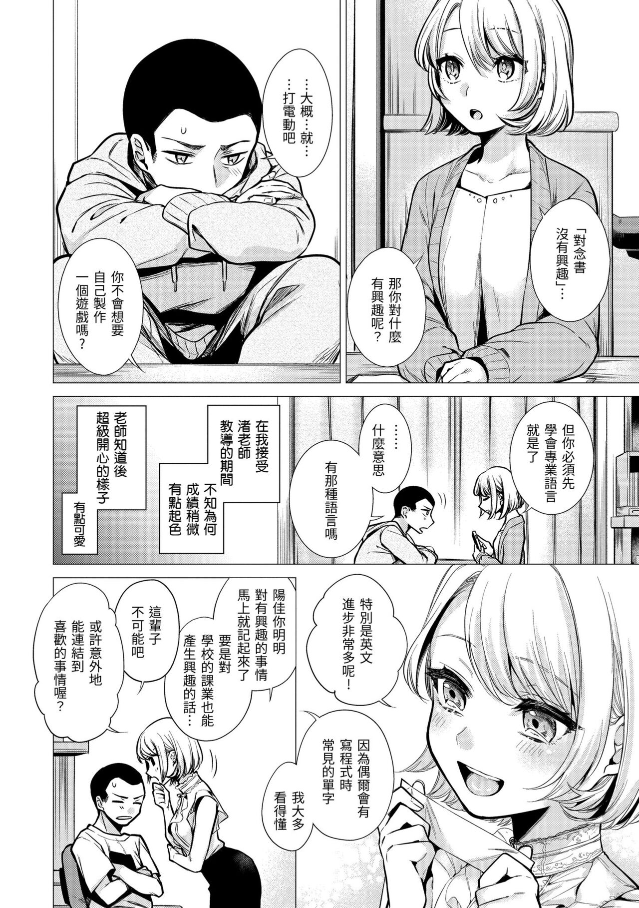Nanaman - Nana's perfect hole | 七妹姐姐 - Page 32