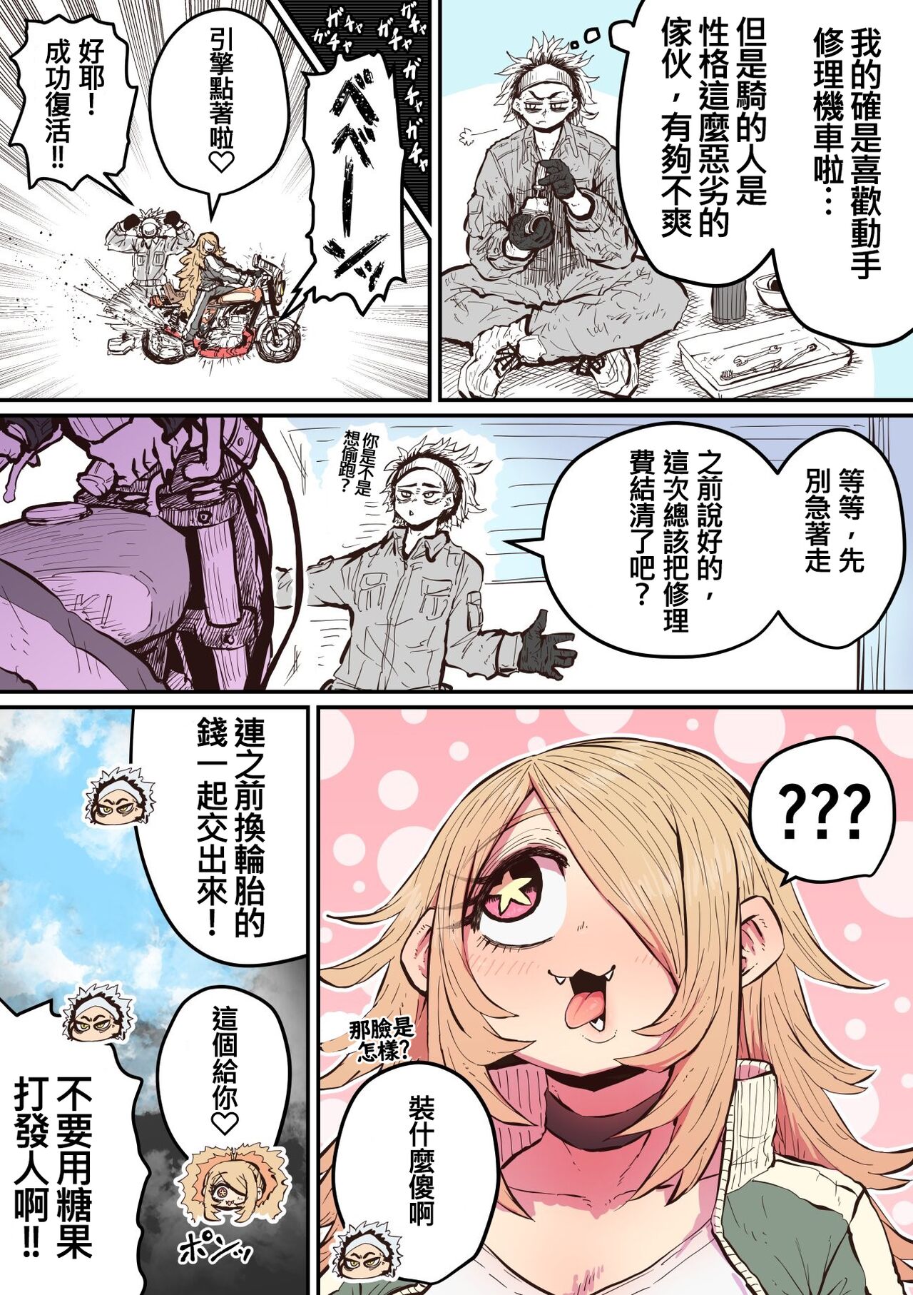 Hyena-chan ni Nerawarete | 被海伊娜醬盯上了 - Page 42