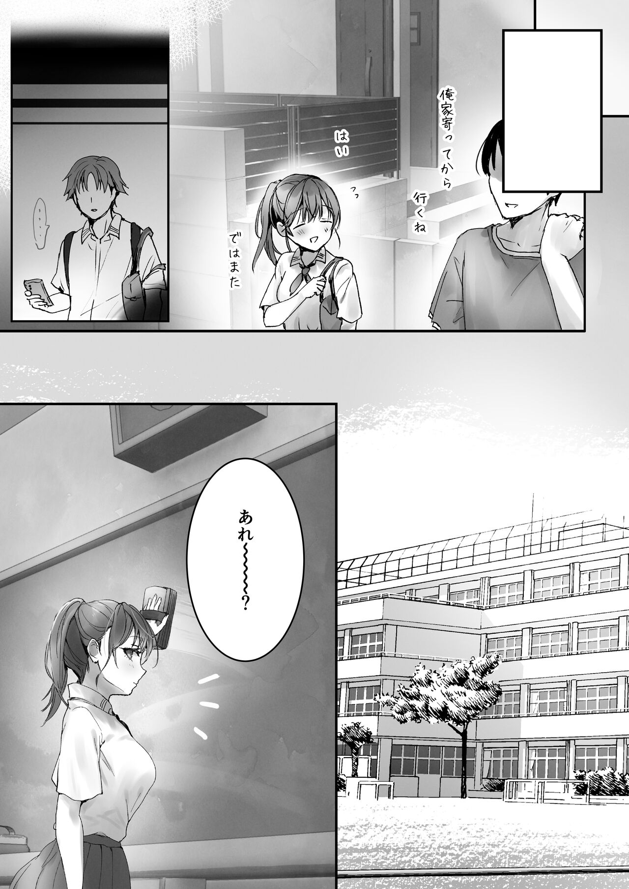 Orikou-san 1+2 - Page 20
