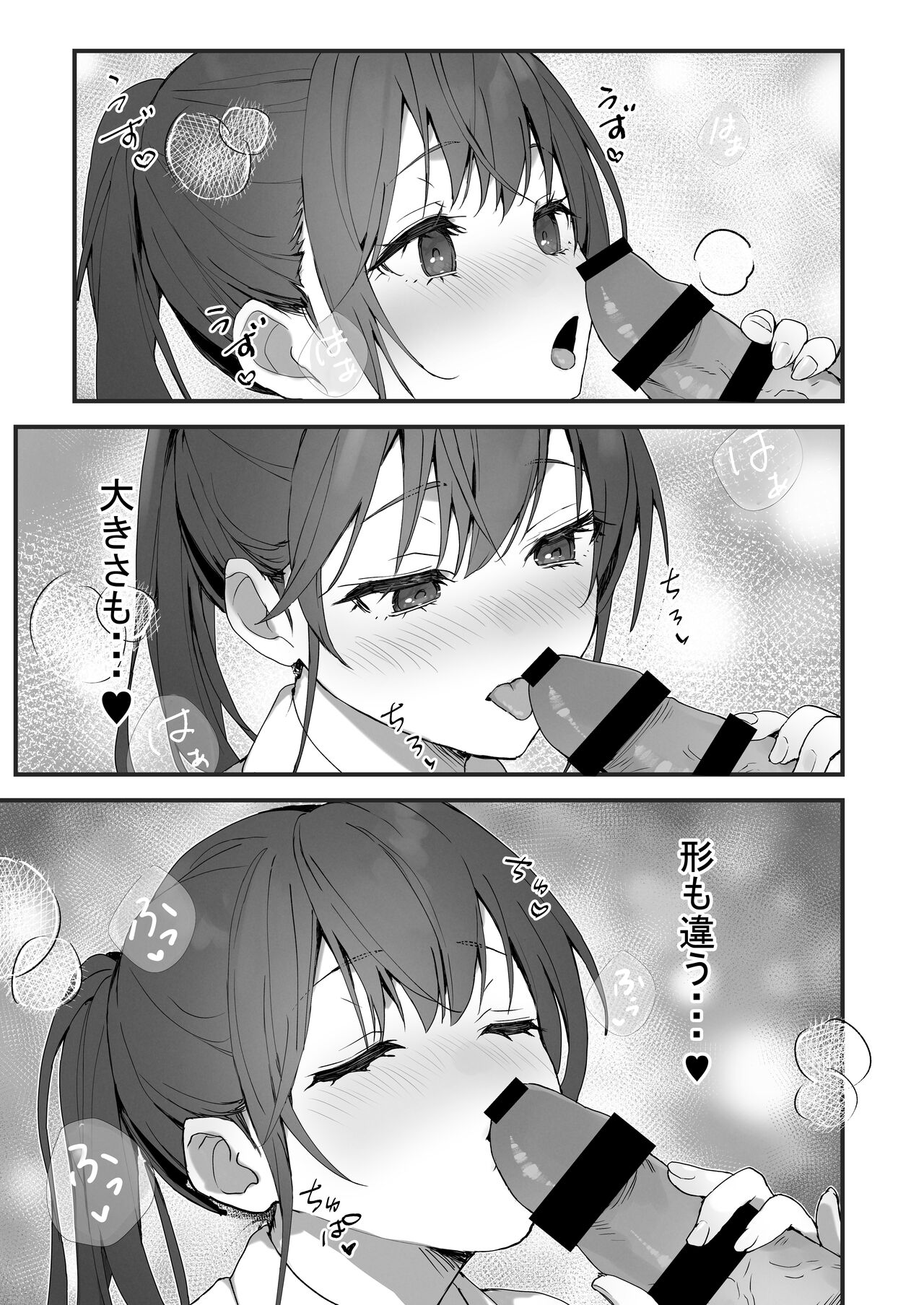 Orikou-san 1+2 - Page 36