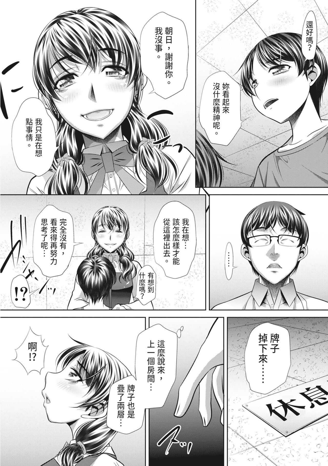 GOKUKAN-CHIIKI - Page 128