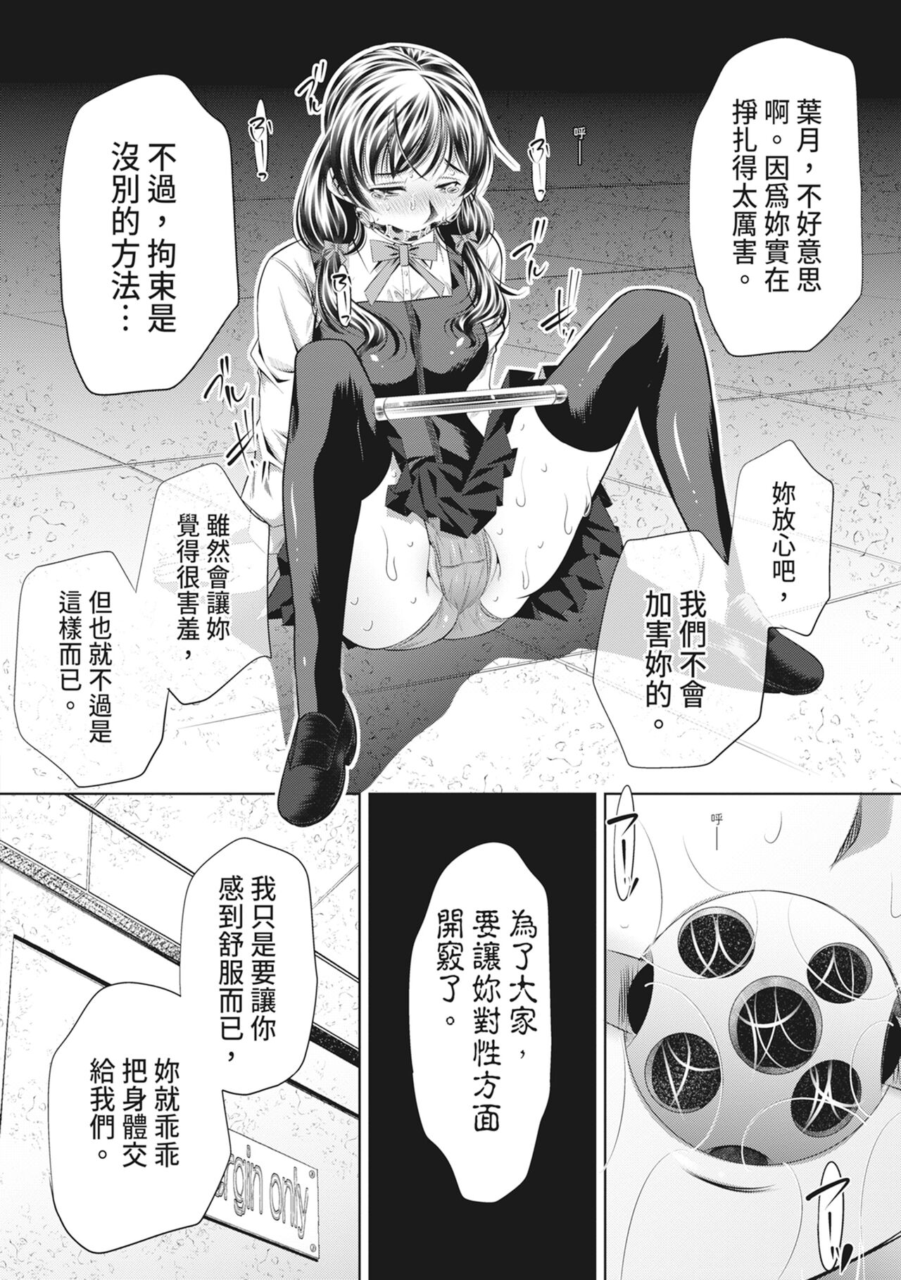 GOKUKAN-CHIIKI - Page 130