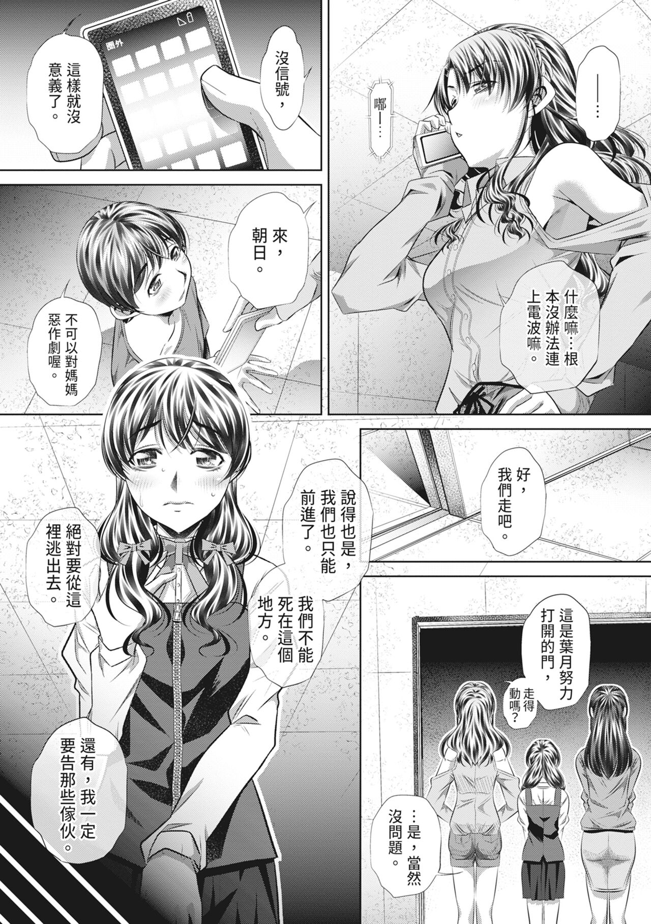 GOKUKAN-CHIIKI - Page 143