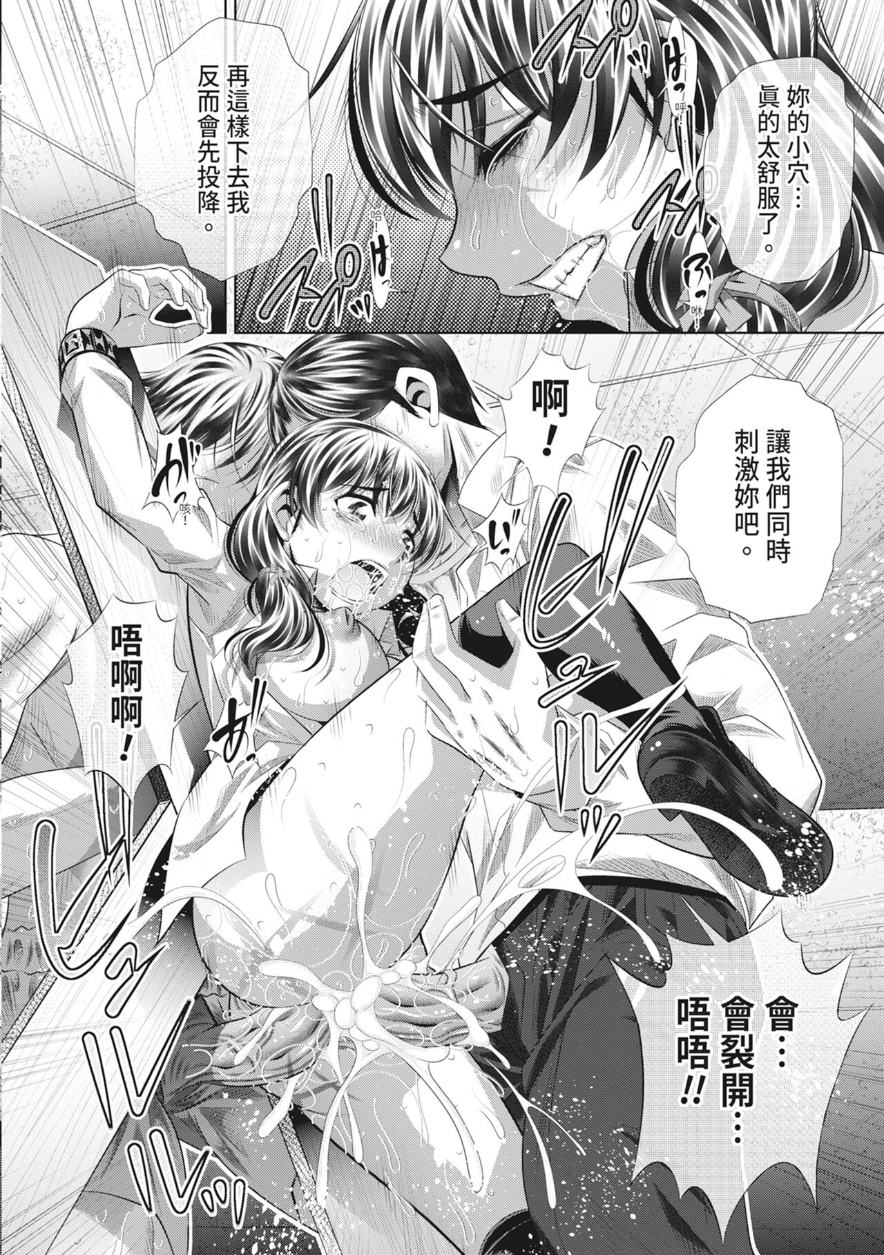 GOKUKAN-CHIIKI - Page 166
