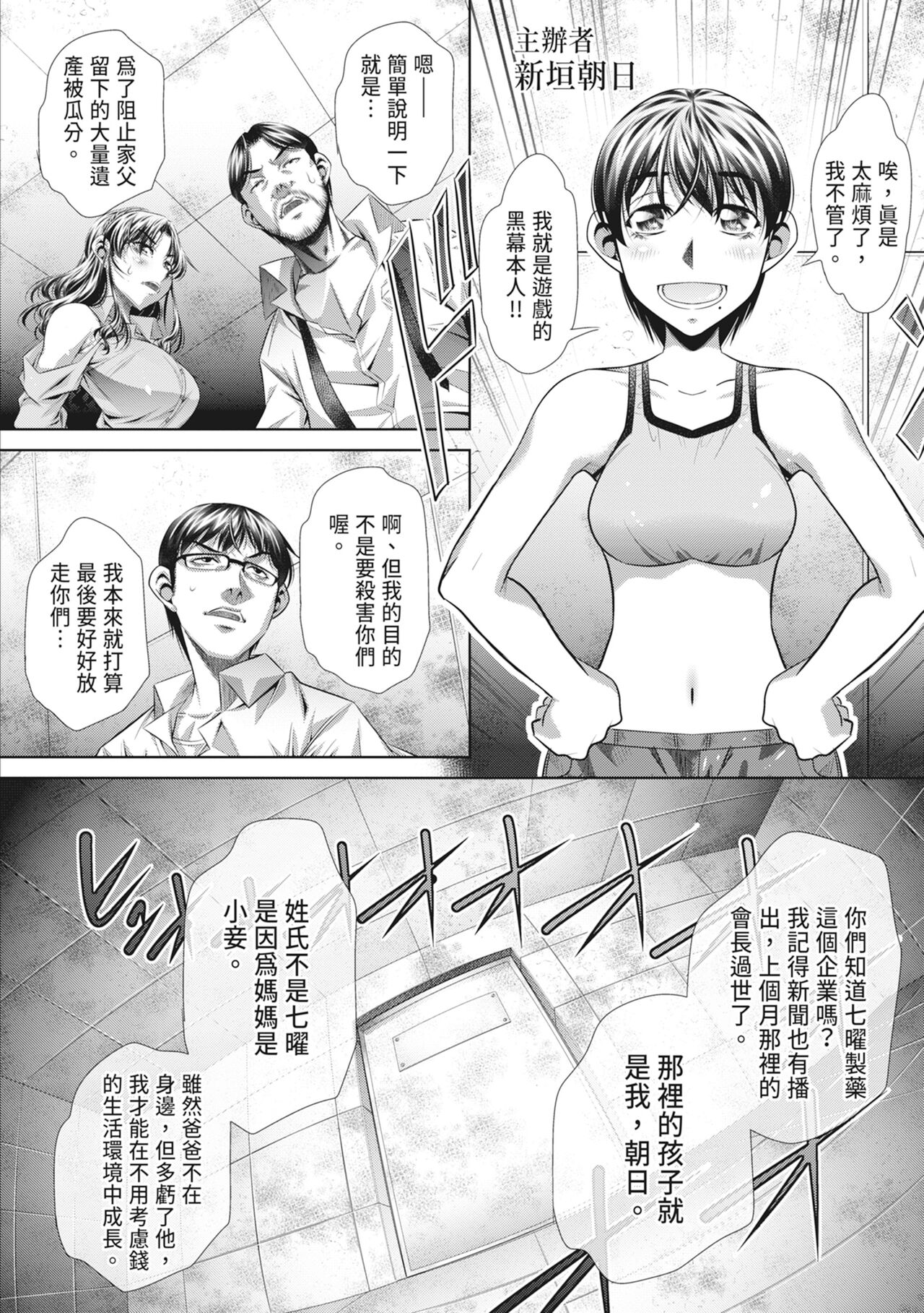 GOKUKAN-CHIIKI - Page 178
