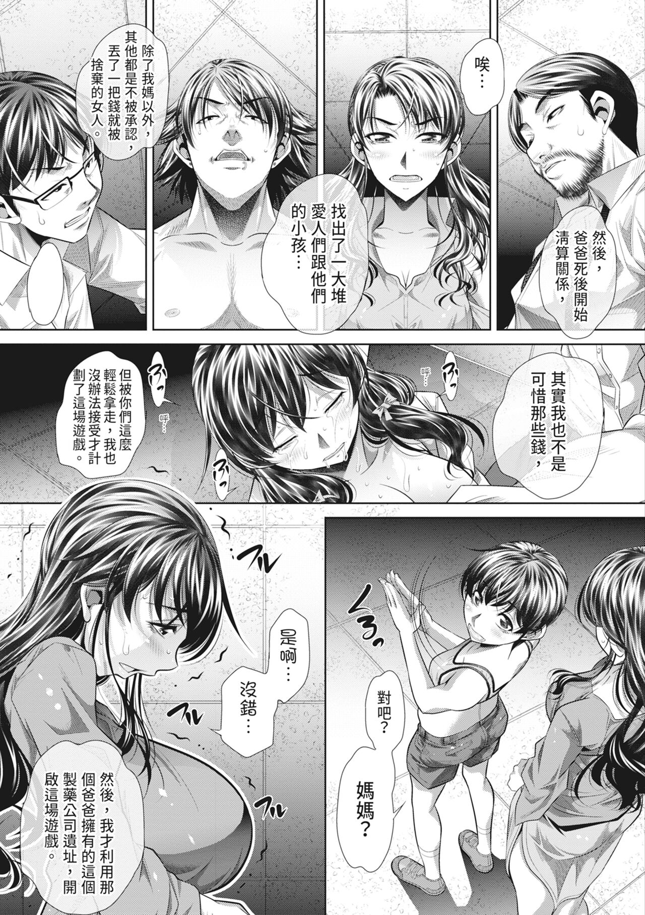 GOKUKAN-CHIIKI - Page 179
