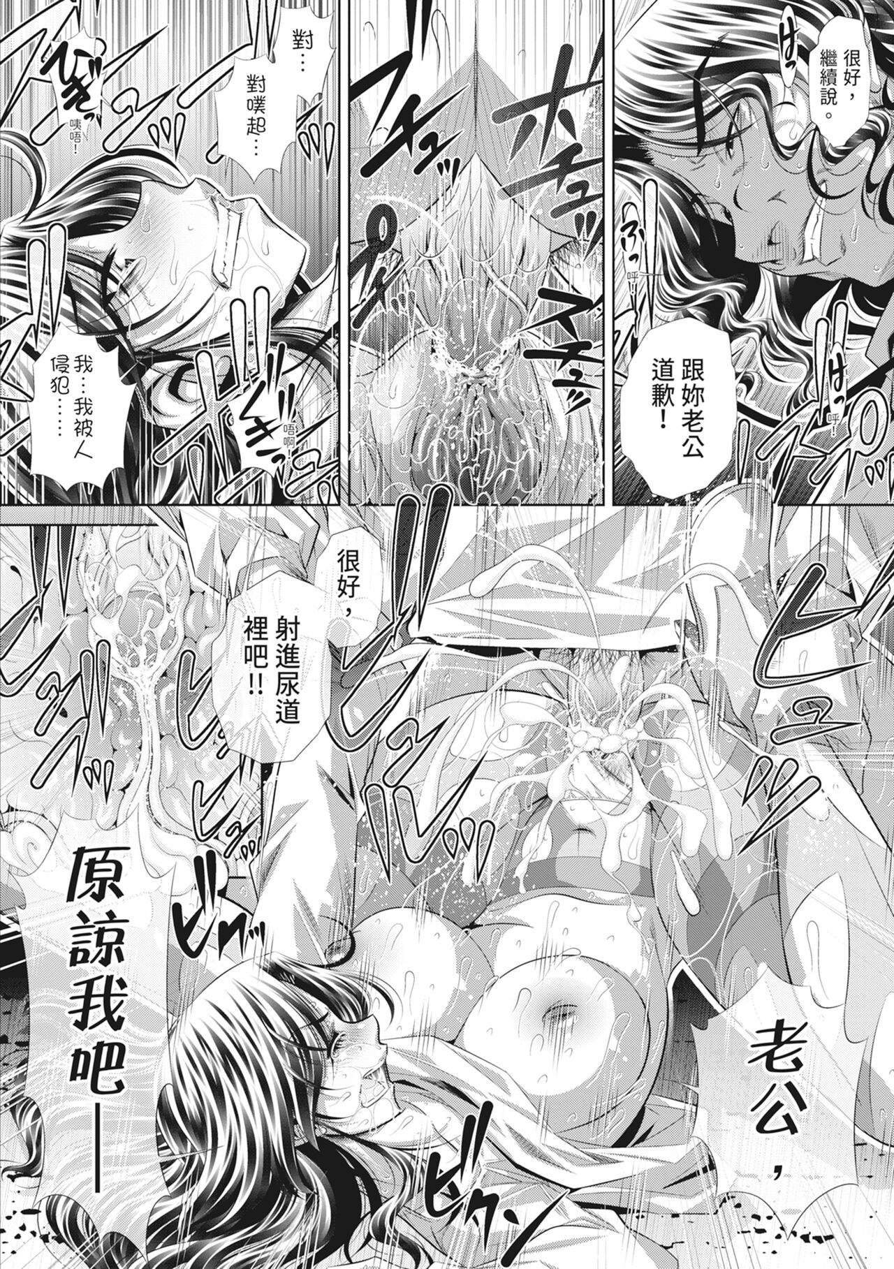 GOKUKAN-CHIIKI - Page 54