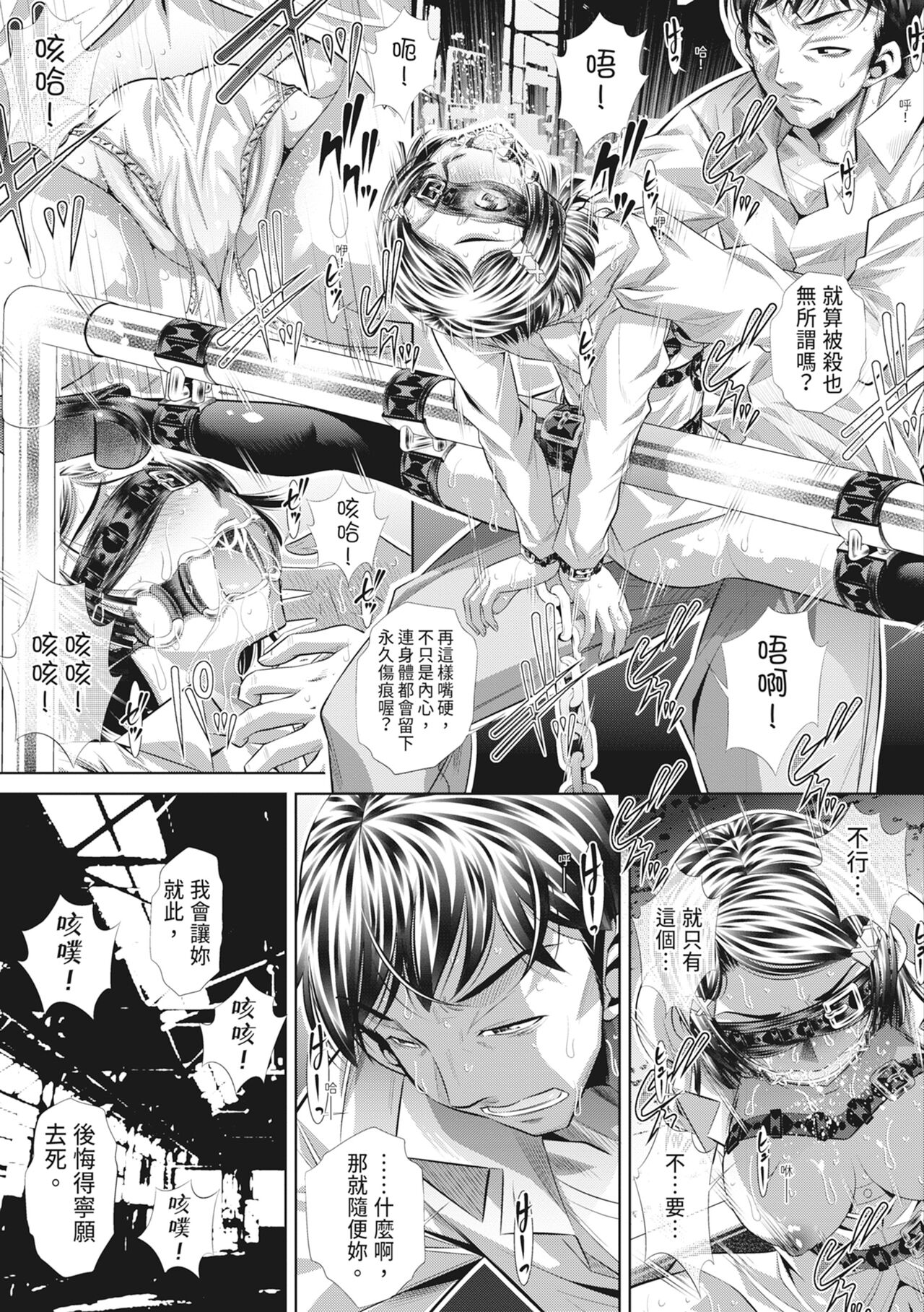 GOKUKAN-CHIIKI - Page 61
