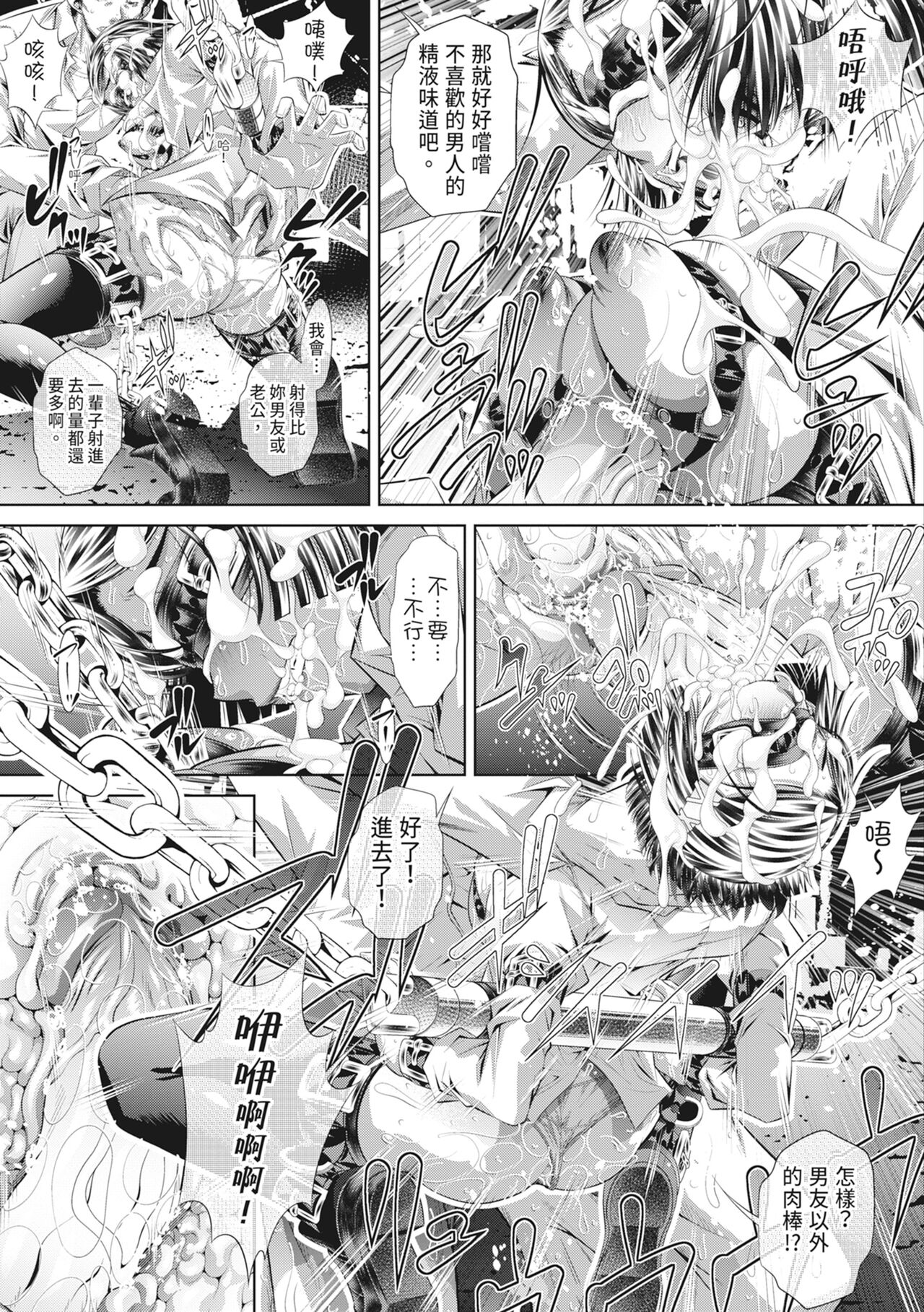 GOKUKAN-CHIIKI - Page 63