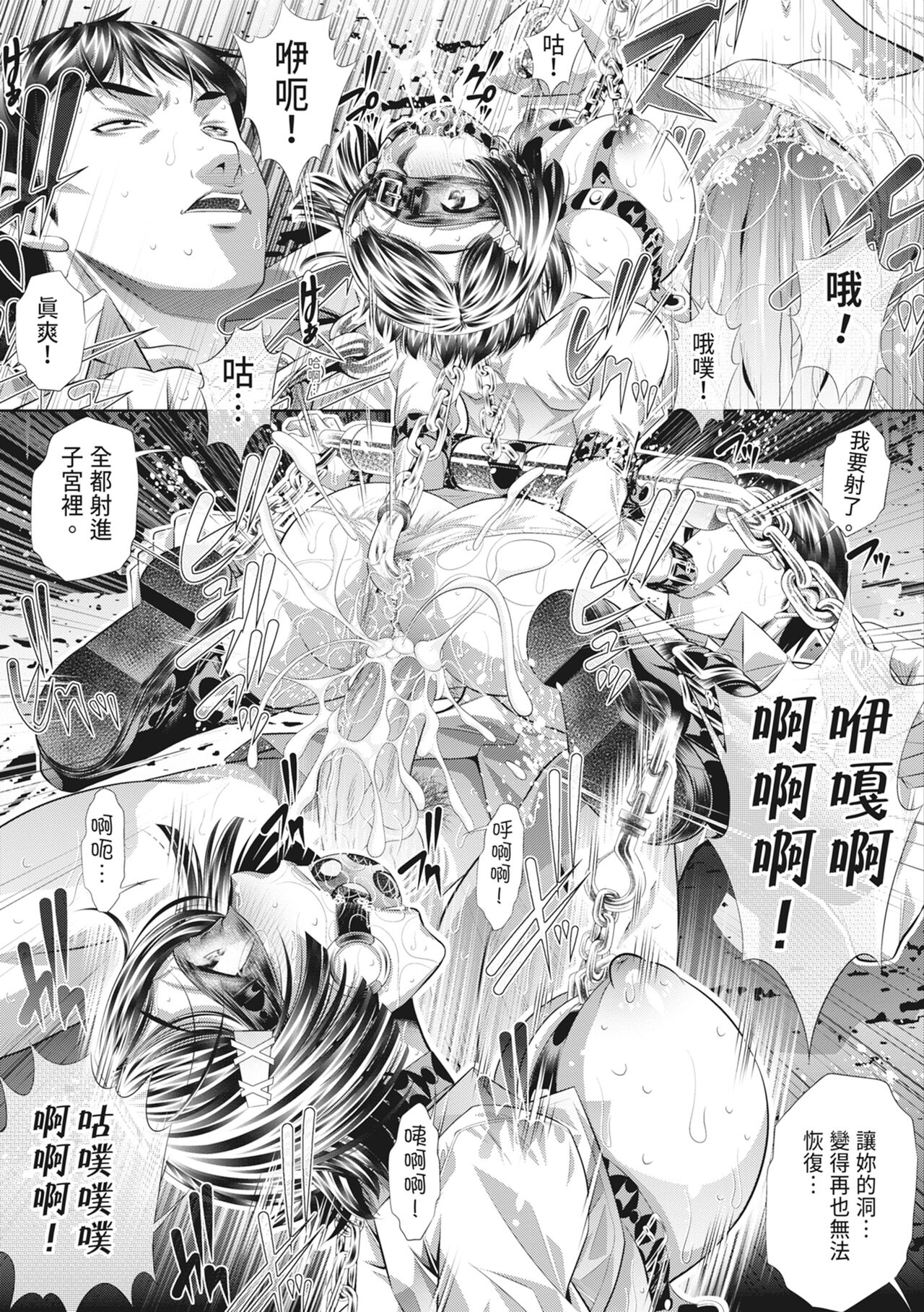 GOKUKAN-CHIIKI - Page 69