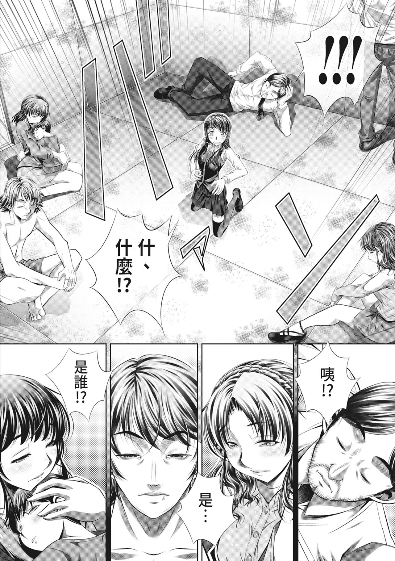 GOKUKAN-CHIIKI - Page 82