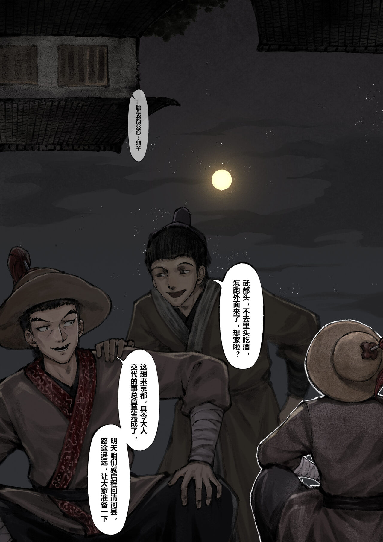 金瓶梅 1-22+番外 - Page 124