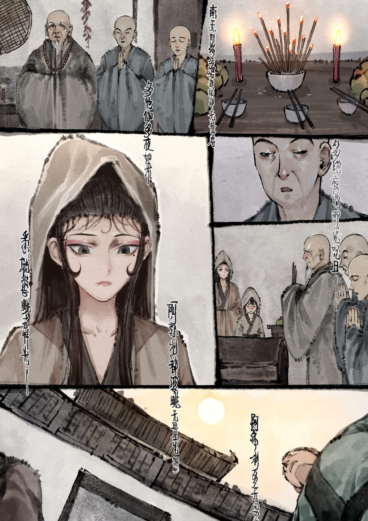 金瓶梅 1-22+番外 - Page 152