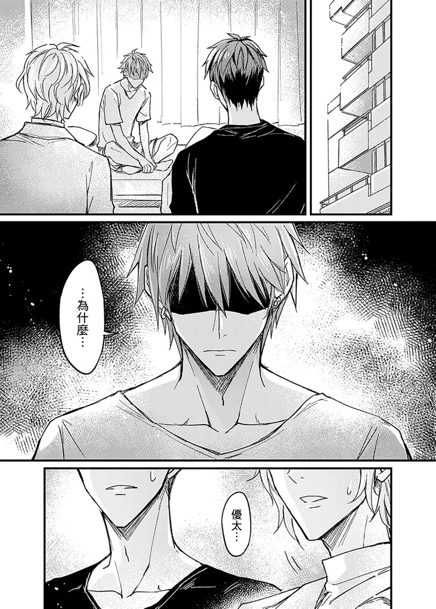 Iinari Saimin LoveHame 3P | 前後夾攻催眠3P情色陷阱 - Page 27