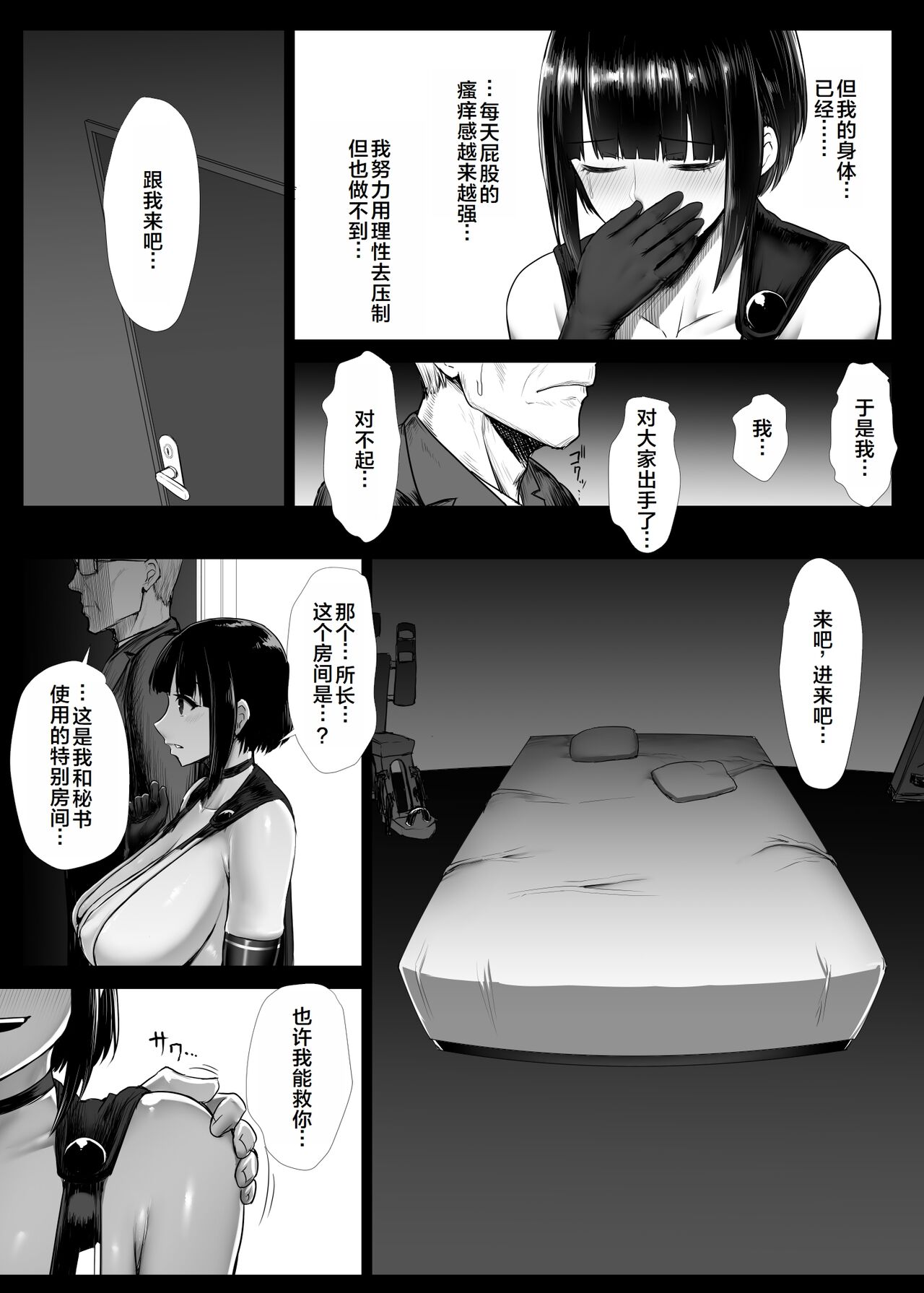 Heroine Koumon Choukyou - Page 106
