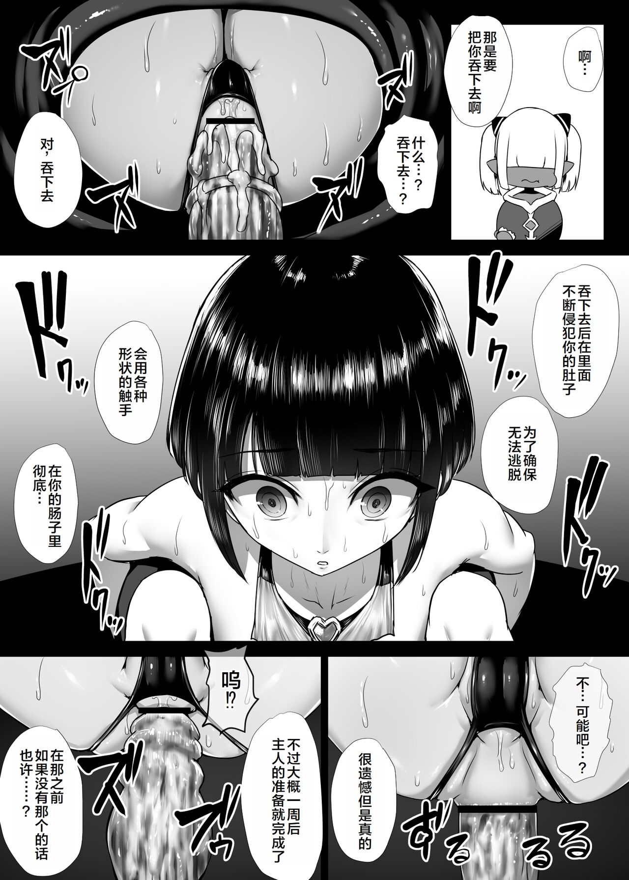 Heroine Koumon Choukyou - Page 39