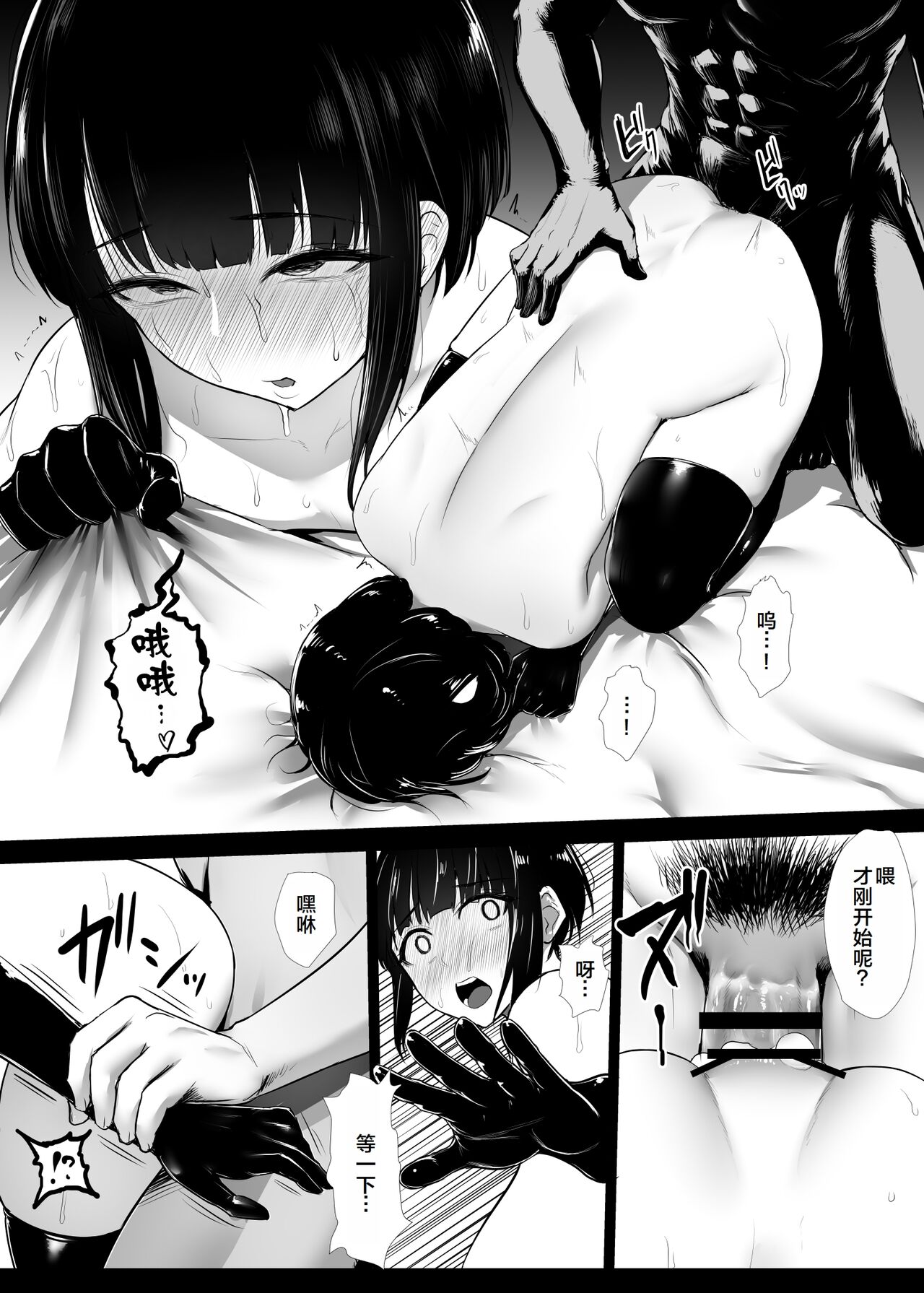 Heroine Koumon Choukyou - Page 69