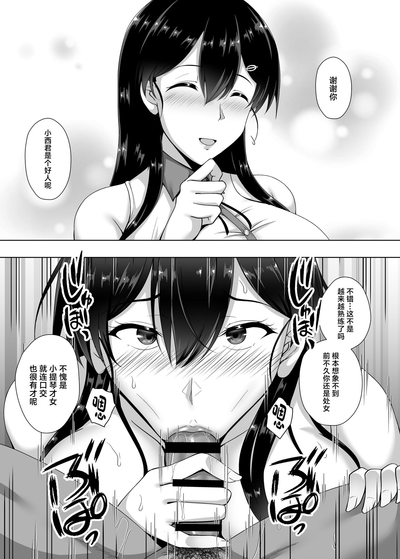 Kanojo ga Kami o Someta Wake - Page 19