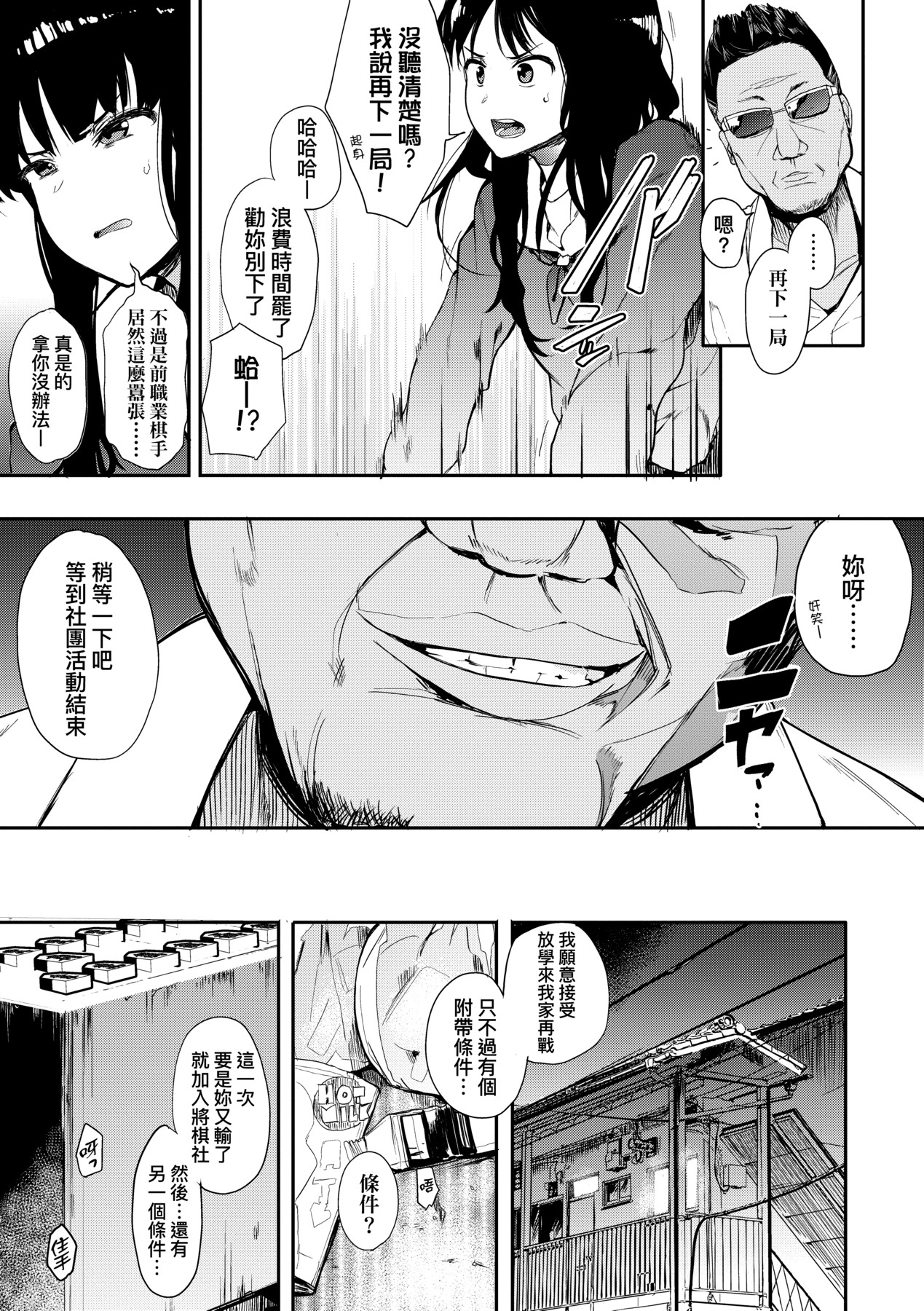 Honnou | 雌性欲求 - Page 12