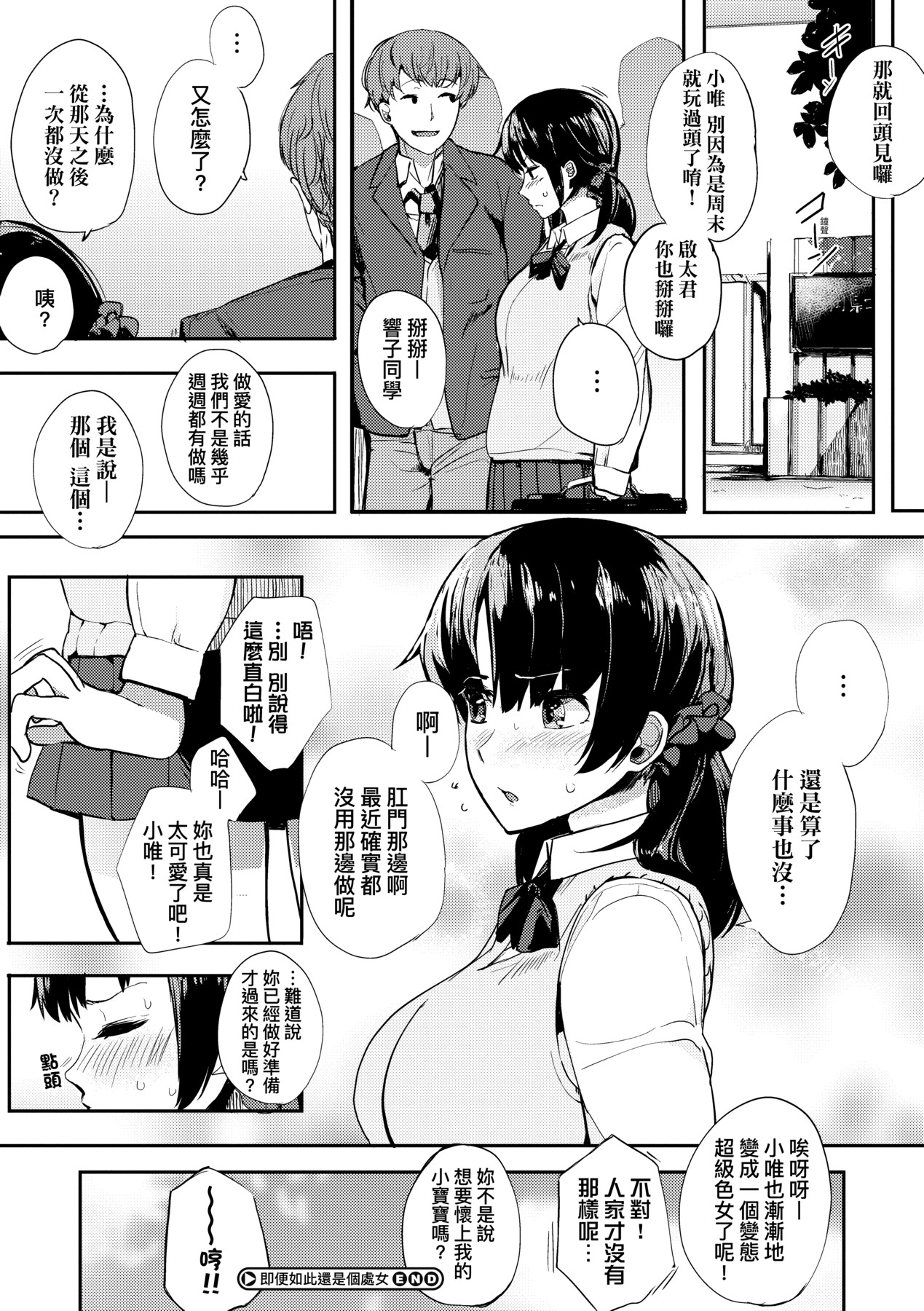 Honnou | 雌性欲求 - Page 175